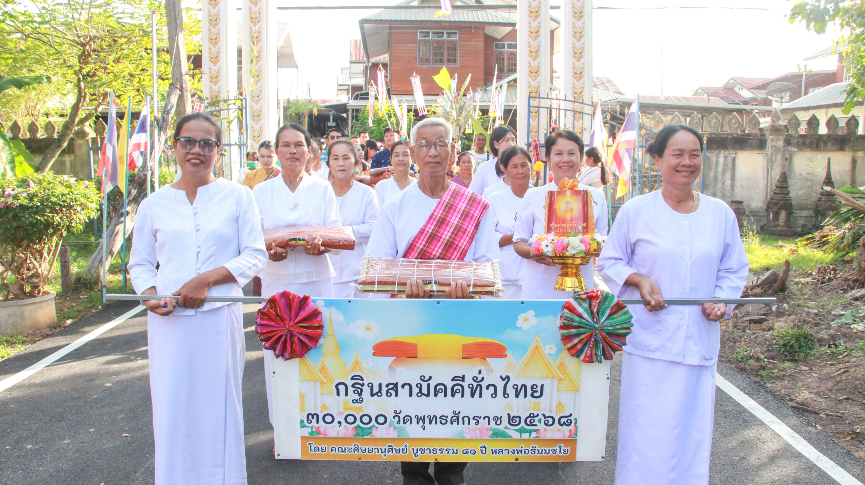 ภาพร่วมขบวนกฐินวัดเสมอภาพ