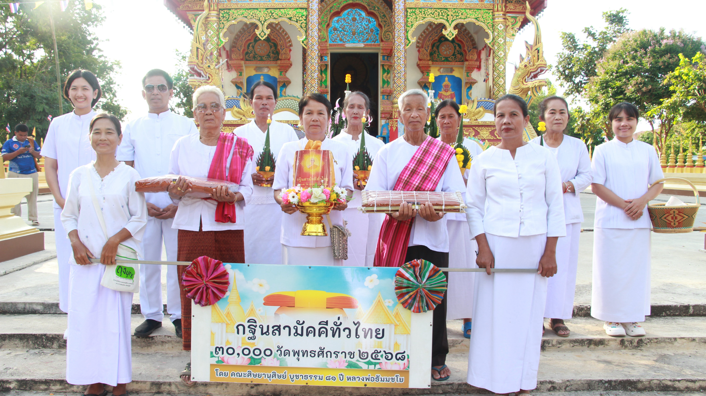 ภาพหมู่ถือพานถวายปัจจัยวัดเสมอภาพ