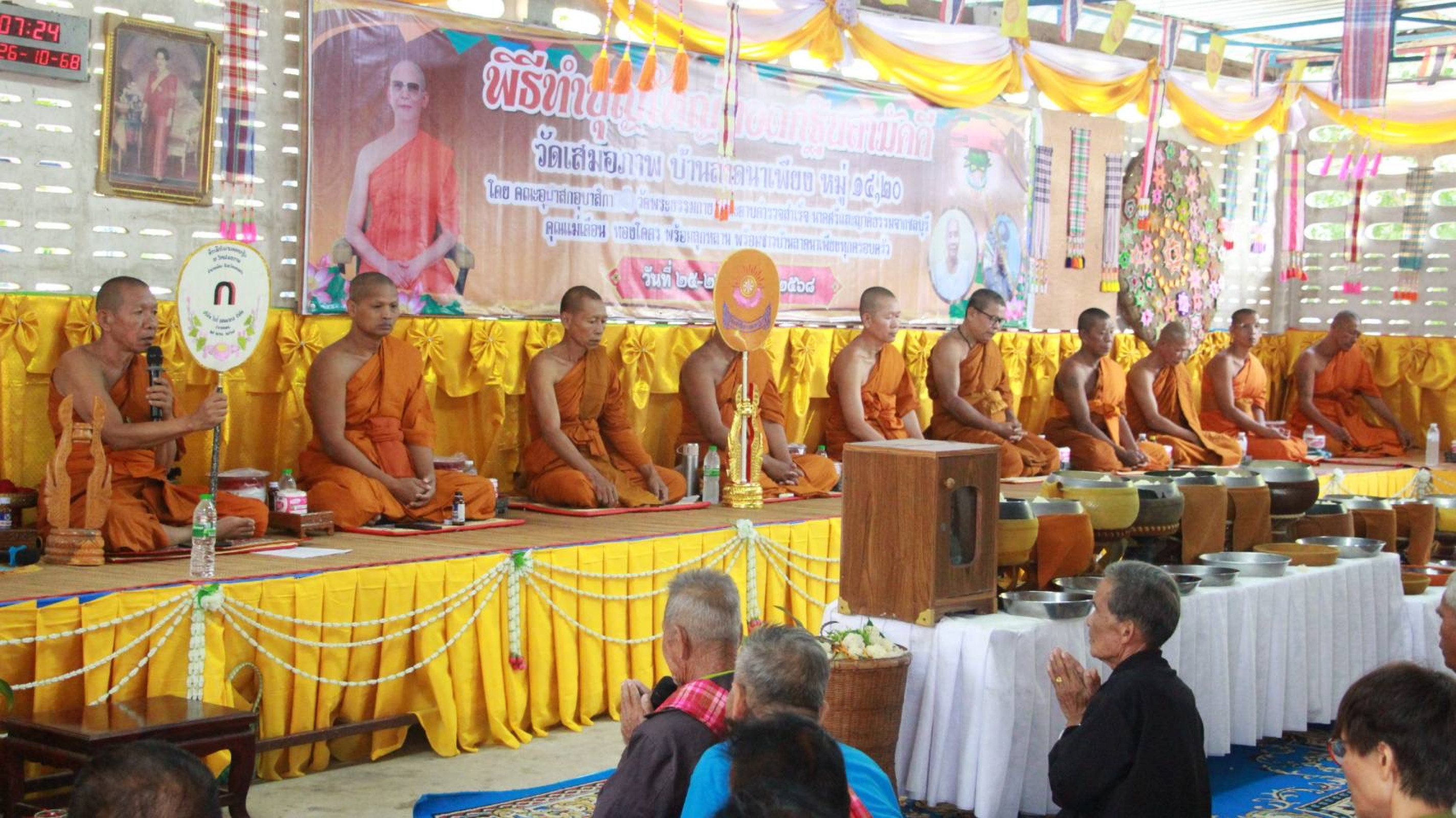 ภาพร่วมพิธีกรรมวัดเสมอภาพ