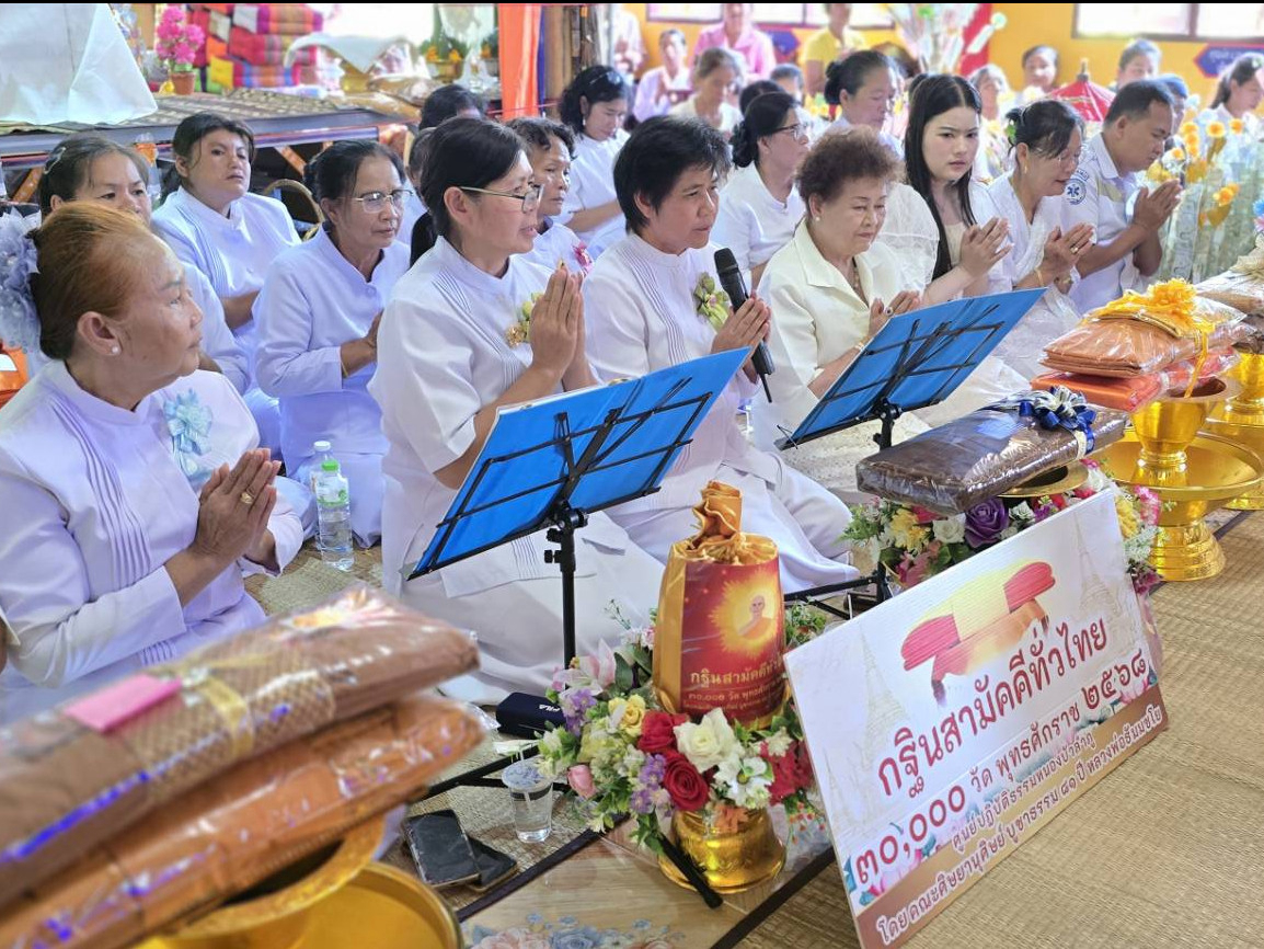 ภาพกล่าวคำถวายกฐินสำนักสงฆ์นิคมธรรมาราม