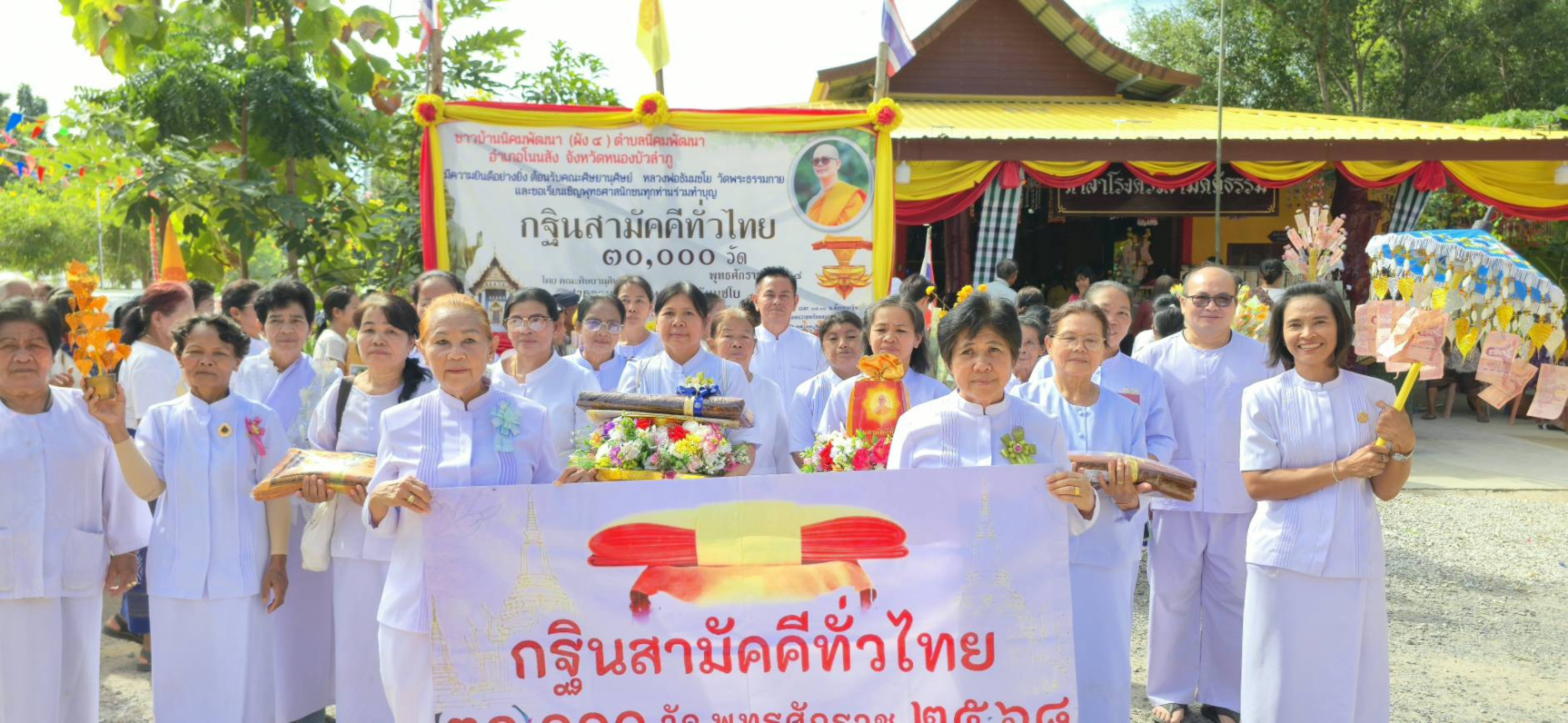 ภาพหมู่ถือพานถวายปัจจัยสำนักสงฆ์นิคมธรรมาราม