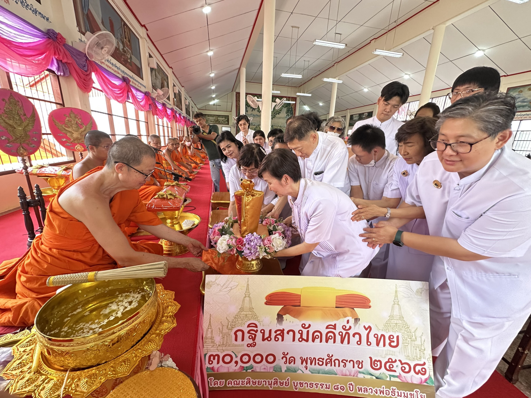 ภาพการถวายปัจจัยวัดบางเสาธง