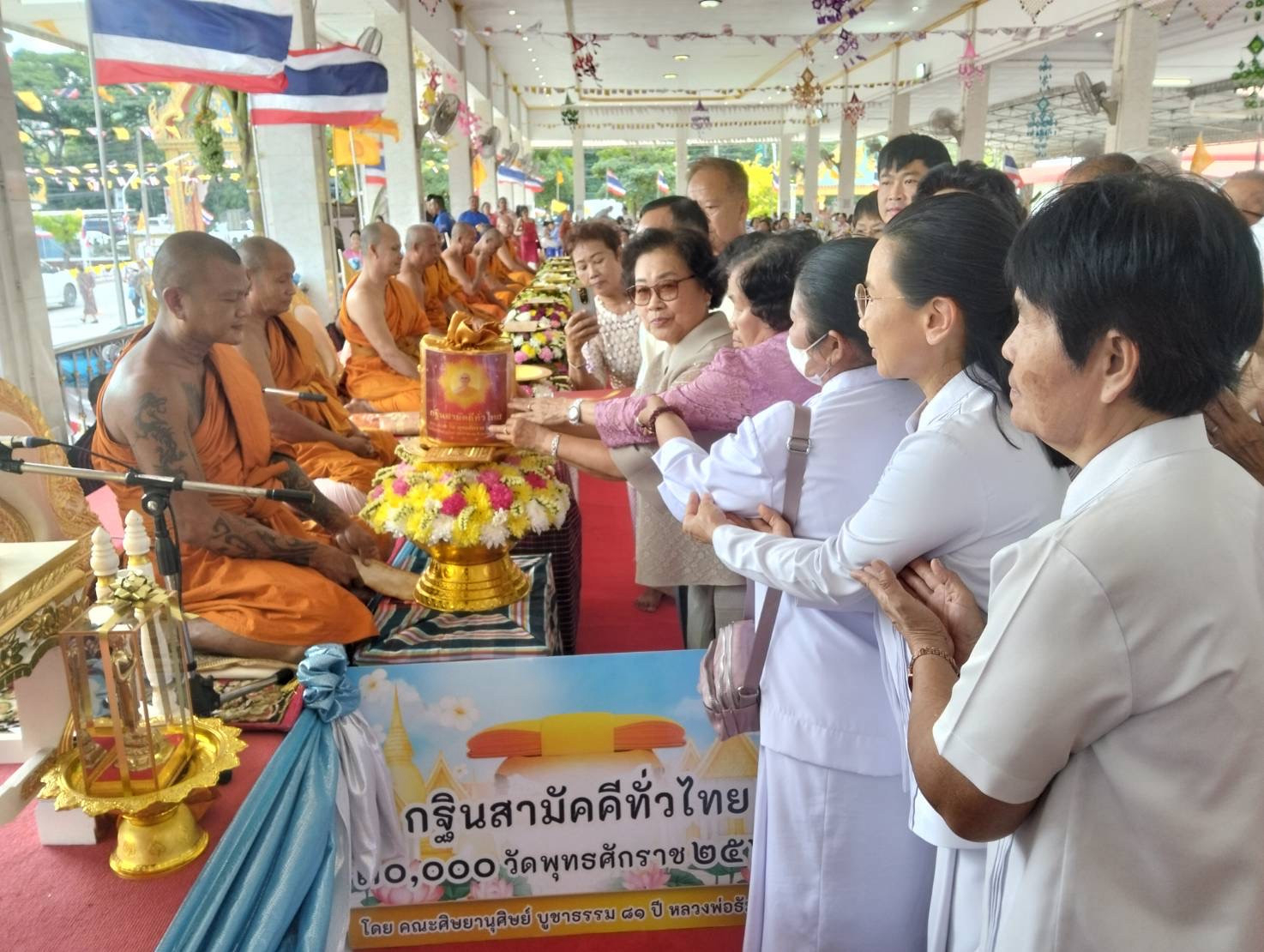 ภาพการถวายปัจจัยวัดดงสวอง