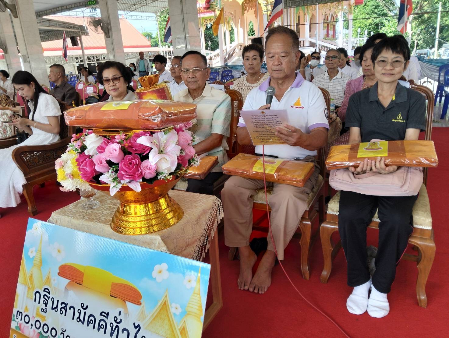 ภาพกล่าวคำถวายกฐินวัดดงสวอง