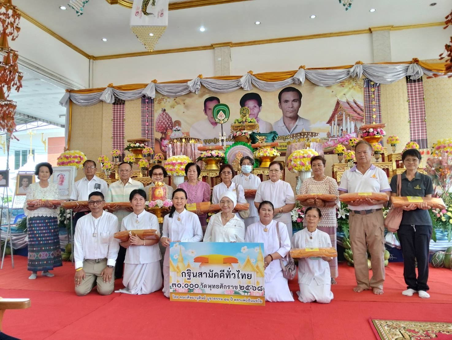 ภาพหมู่ถือพานถวายปัจจัยวัดดงสวอง