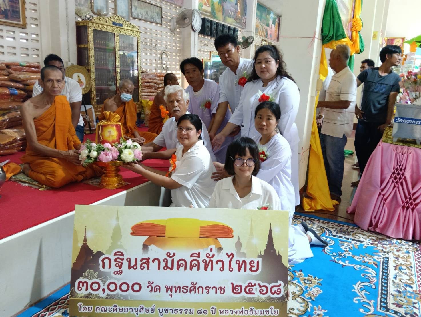 ภาพการถวายปัจจัยวัดดอนคราม