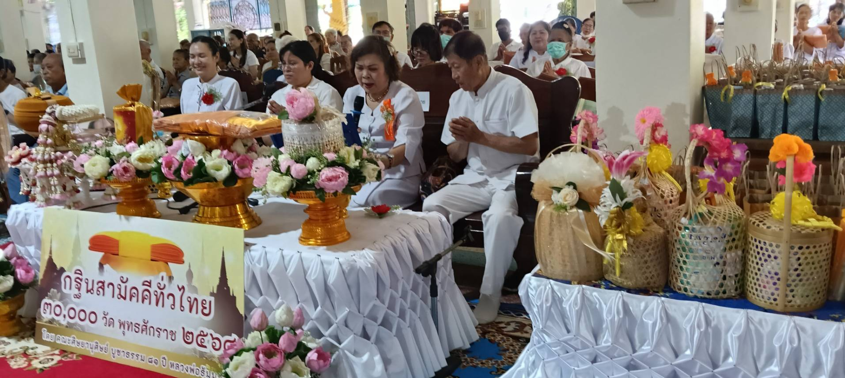 ภาพกล่าวคำถวายกฐินวัดดอนคราม