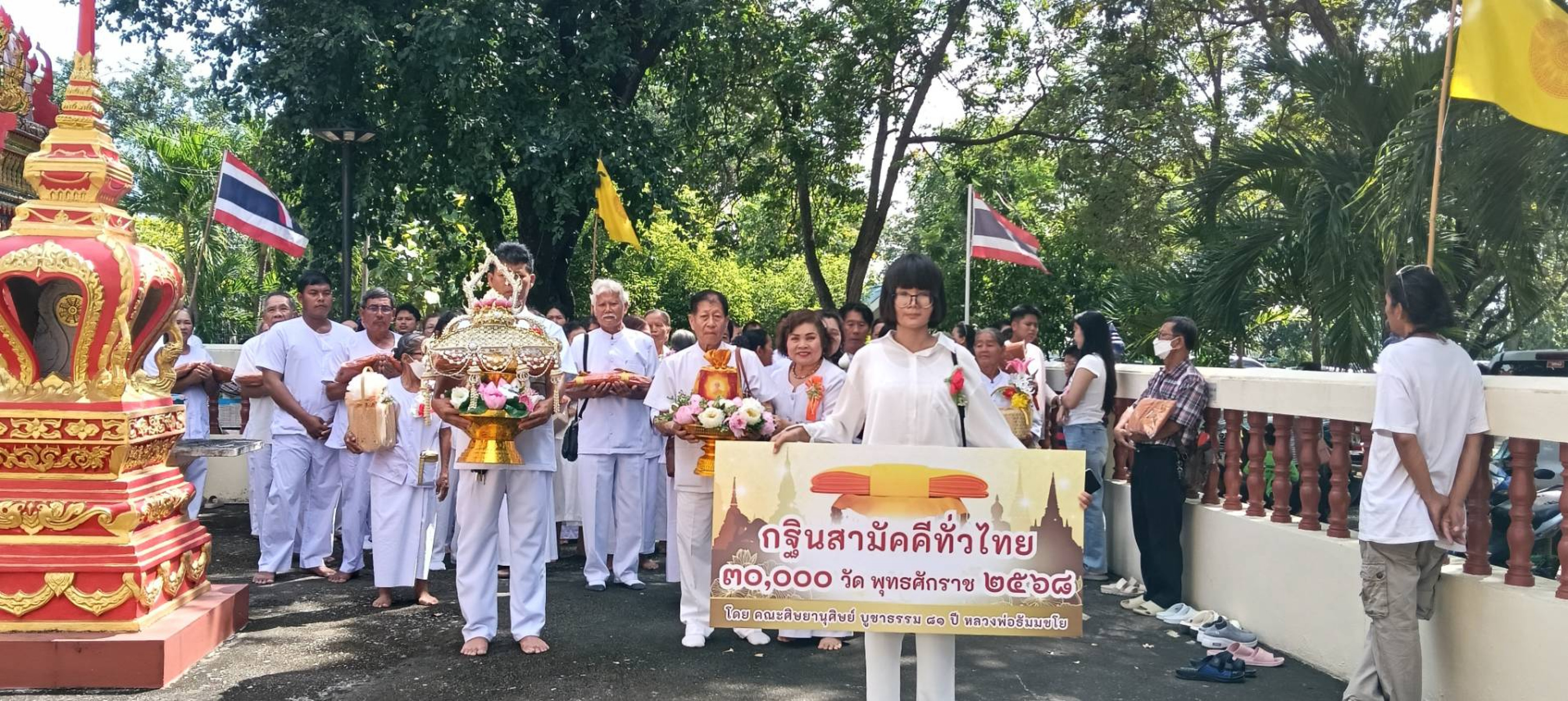 ภาพร่วมขบวนกฐินวัดดอนคราม