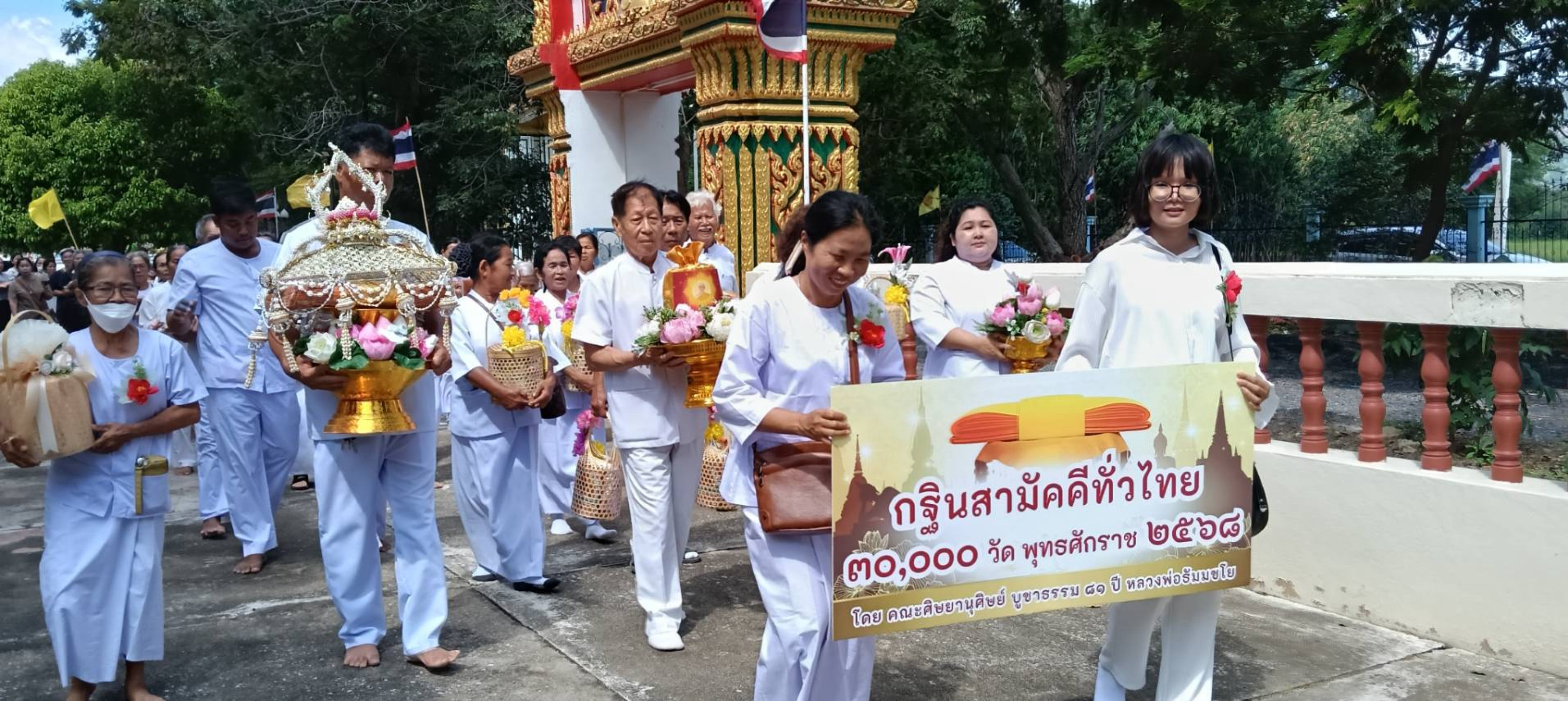 ภาพร่วมพิธีกรรมวัดดอนคราม