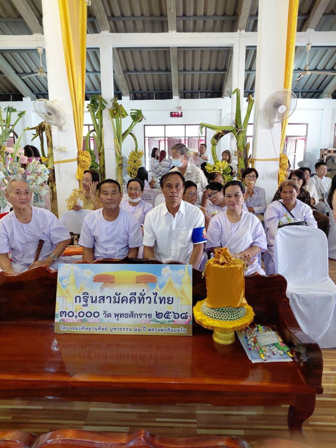 ภาพหมู่ถือพานถวายปัจจัยสำนักสงฆ์น้ำลาดใต้