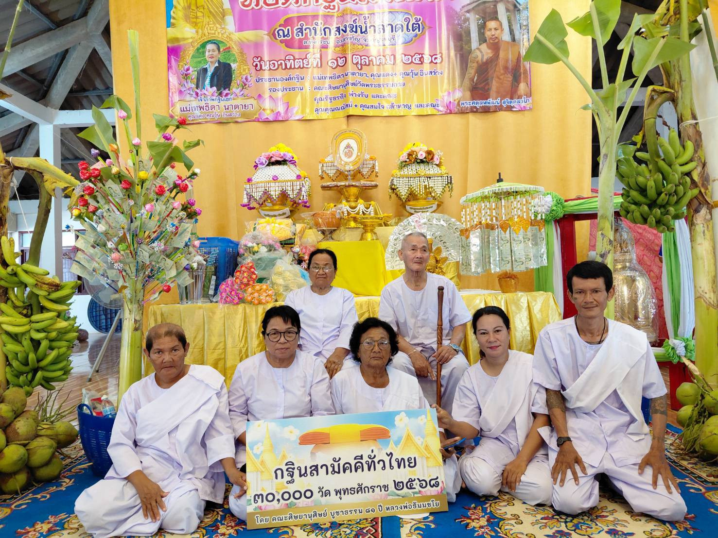 ภาพร่วมพิธีกรรมสำนักสงฆ์น้ำลาดใต้