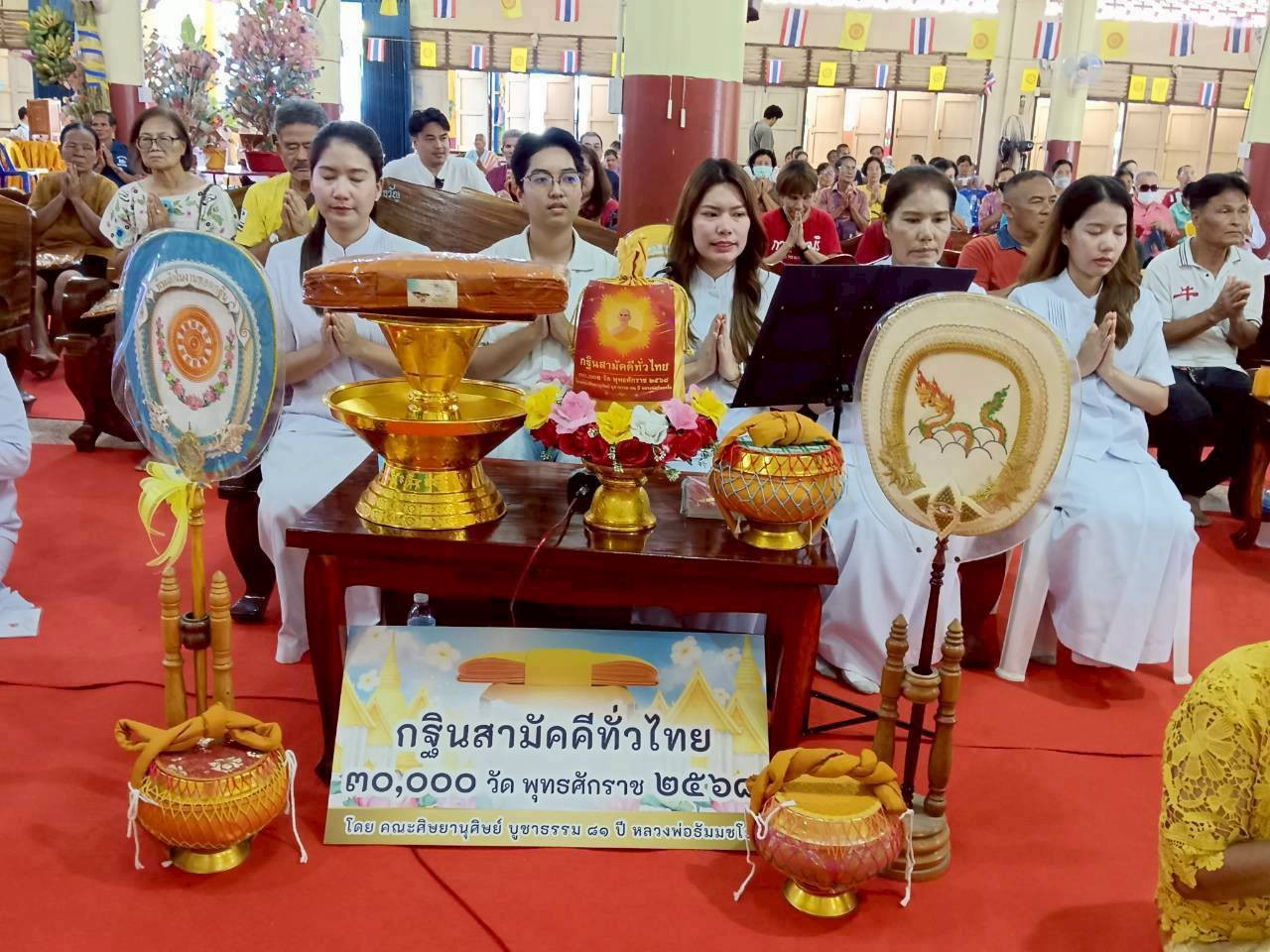 ภาพกล่าวคำถวายกฐินวัดเลาขวัญ