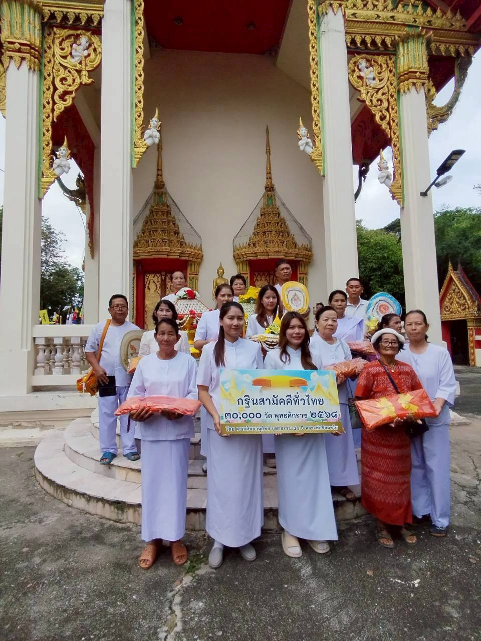 ภาพหมู่ถือพานถวายปัจจัยวัดเลาขวัญ