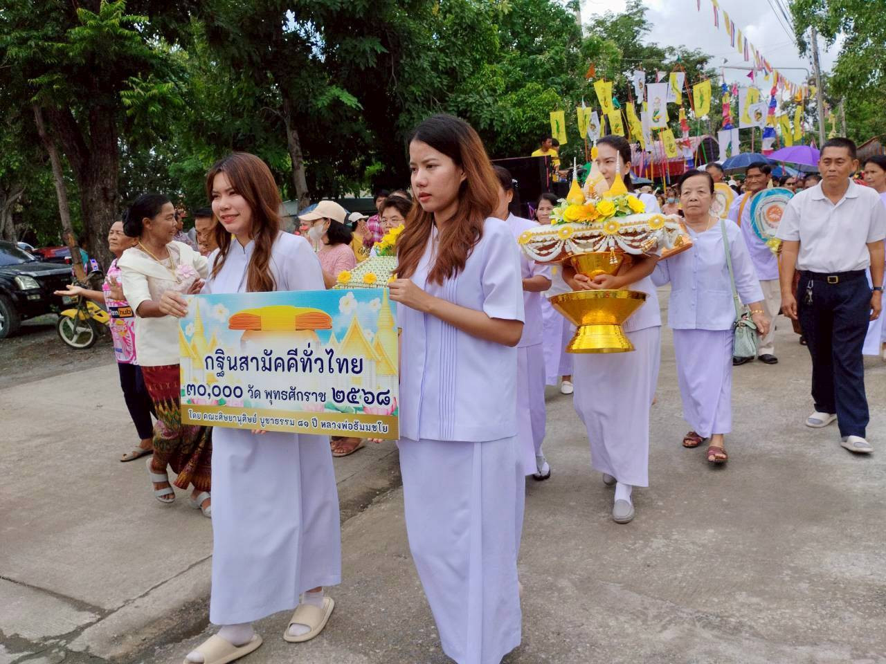 ภาพร่วมพิธีกรรมวัดเลาขวัญ