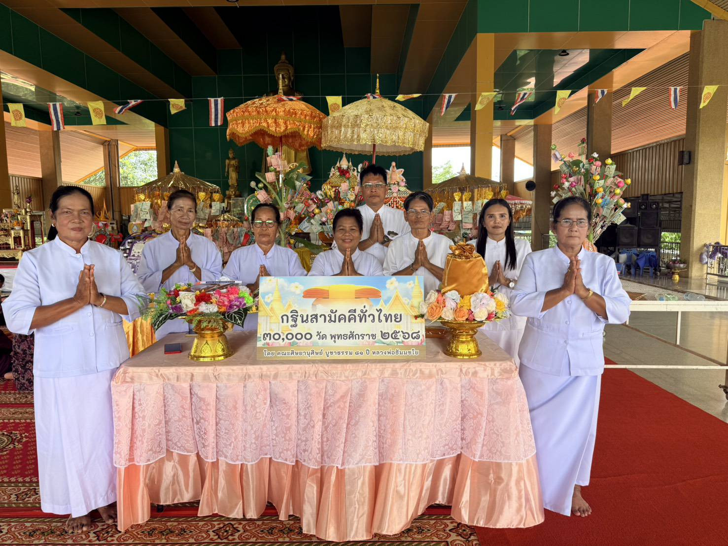 ภาพหมู่ถือพานถวายปัจจัยวัดสุวรรณคีรี(เขาปูน)
