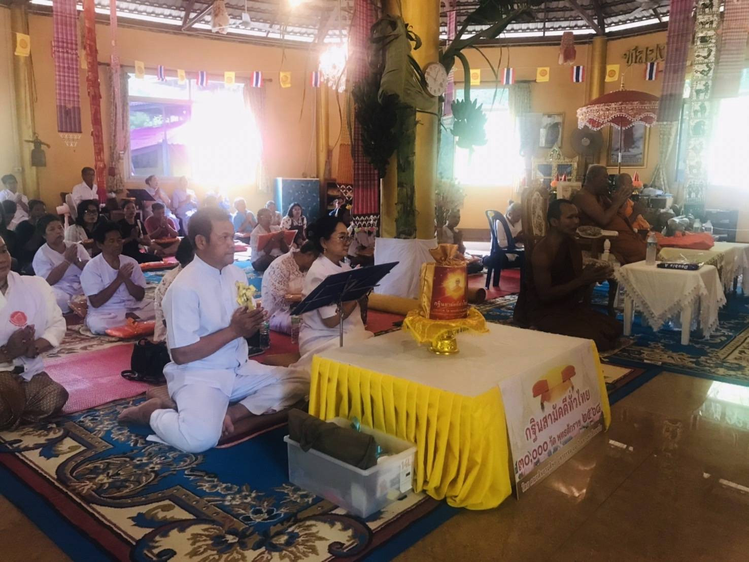 ภาพกล่าวคำถวายกฐินสำนักสงฆ์แสงธรรมส่องใจ