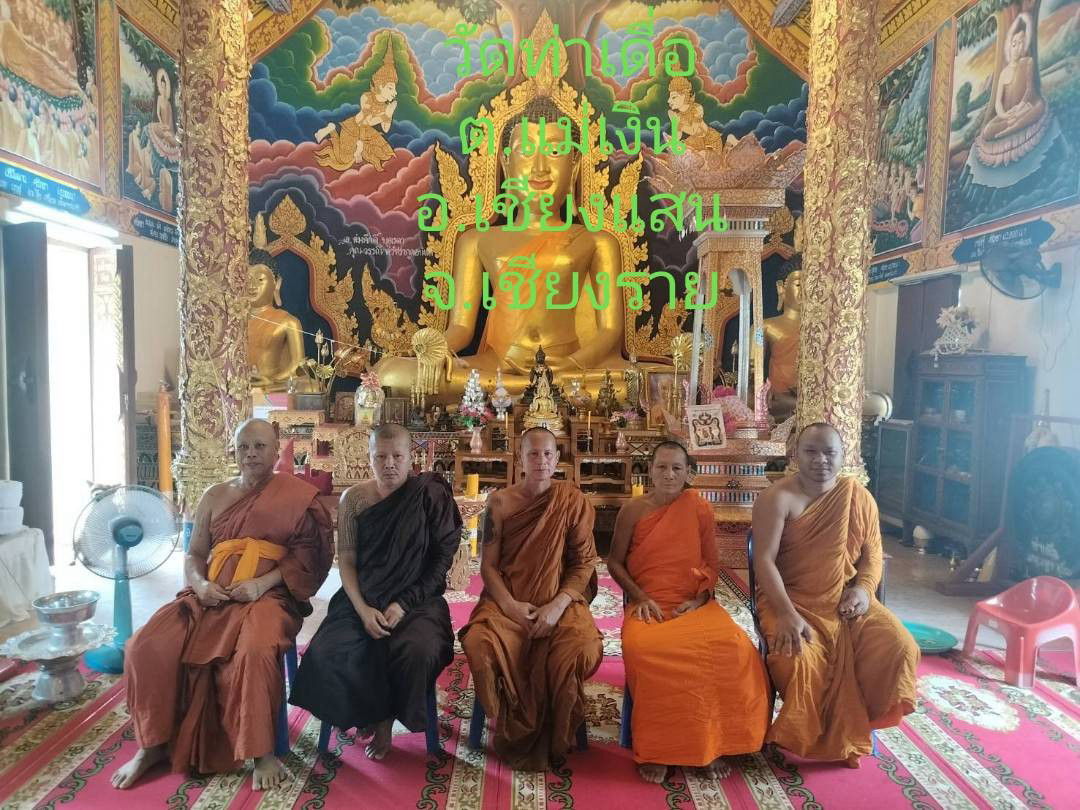 วัดท่าเดื่อ