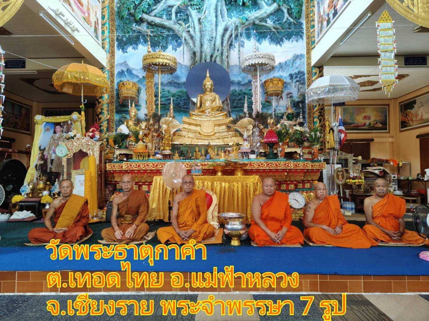 วัดพระธาตุกาคำ