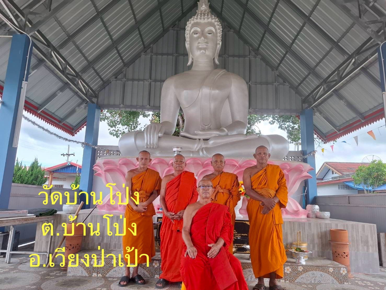 วัดบ้านโป่งเทวี(บ้านโป่ง)