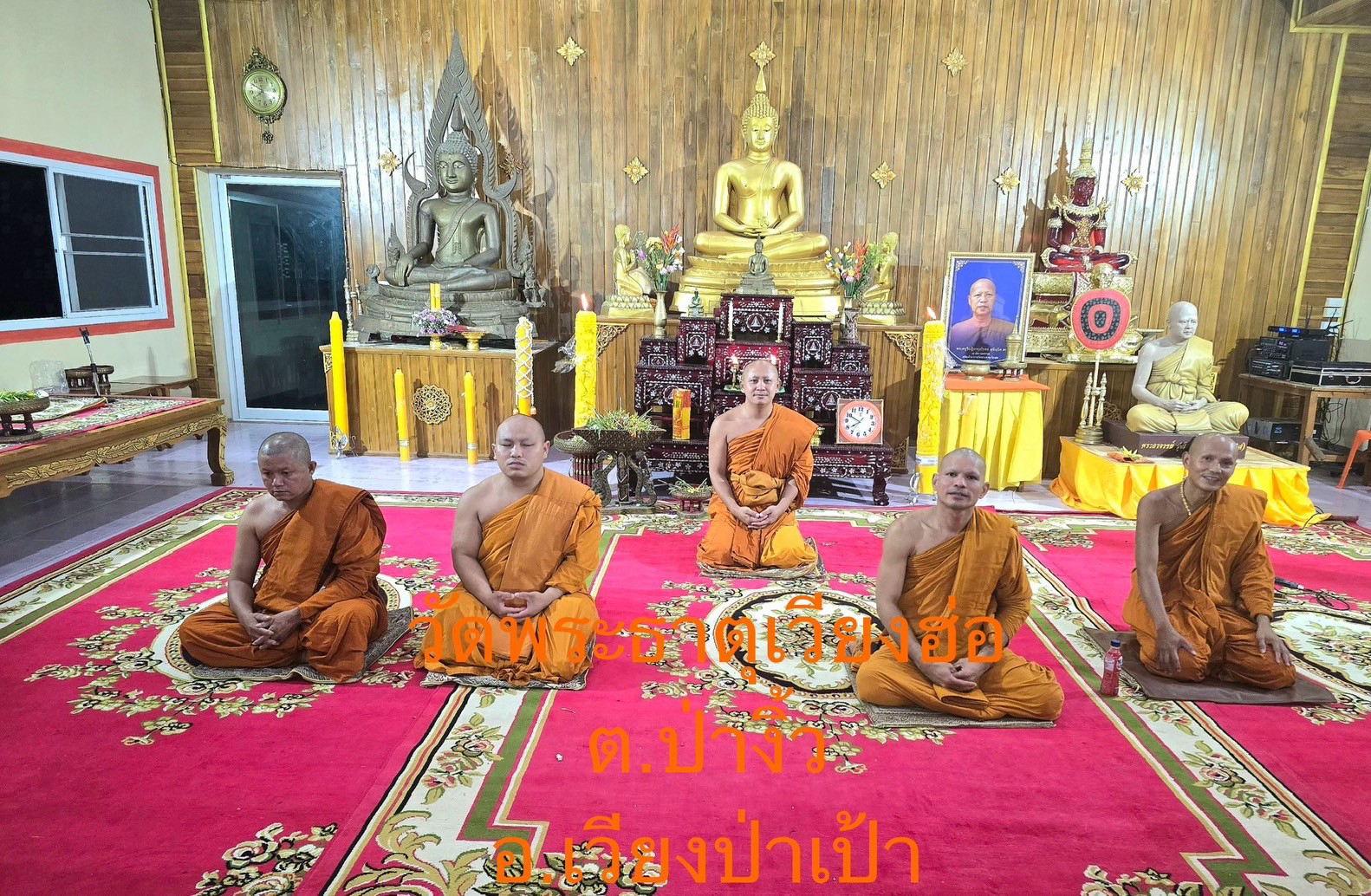 วัดพระธาตุเวียงฮ่อ