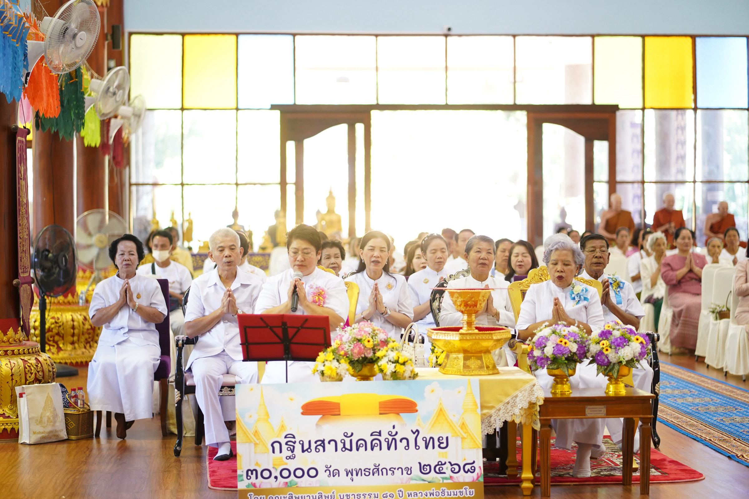 ภาพกล่าวคำถวายกฐินวัดมงคลธรรมกายาราม