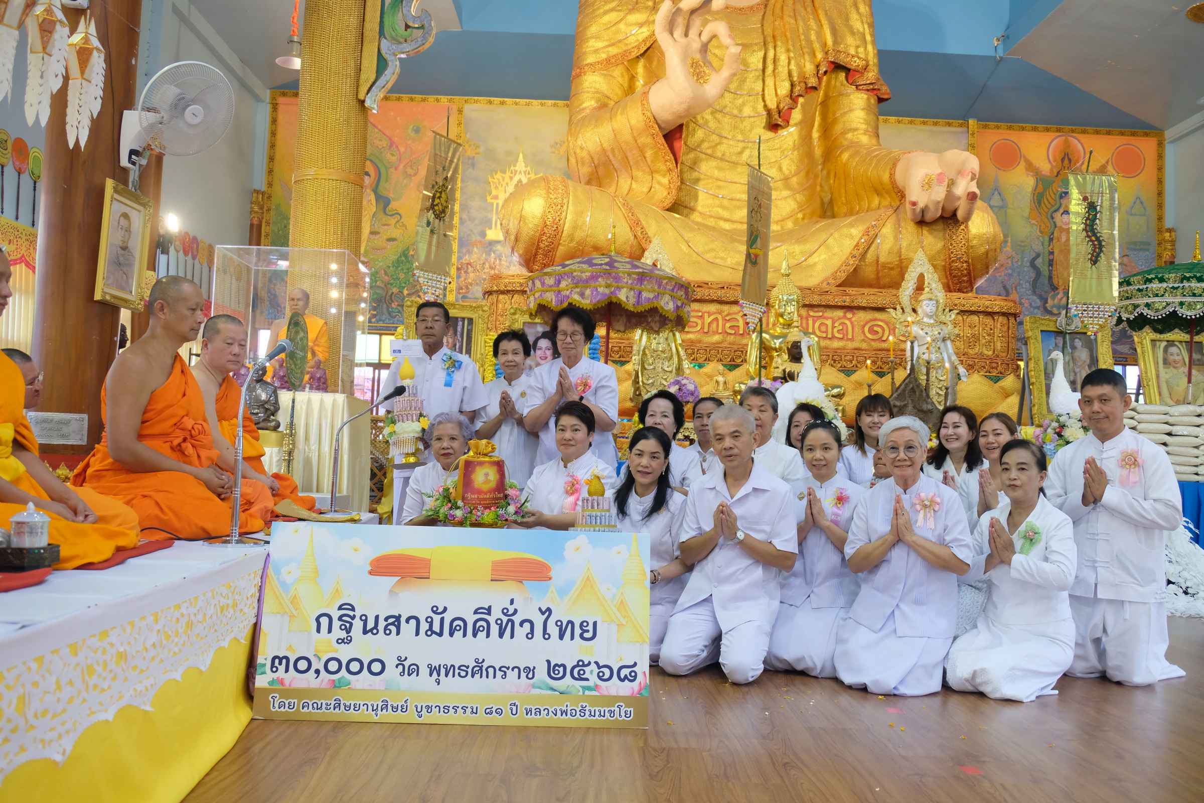 ภาพหมู่ถือพานถวายปัจจัยวัดมงคลธรรมกายาราม