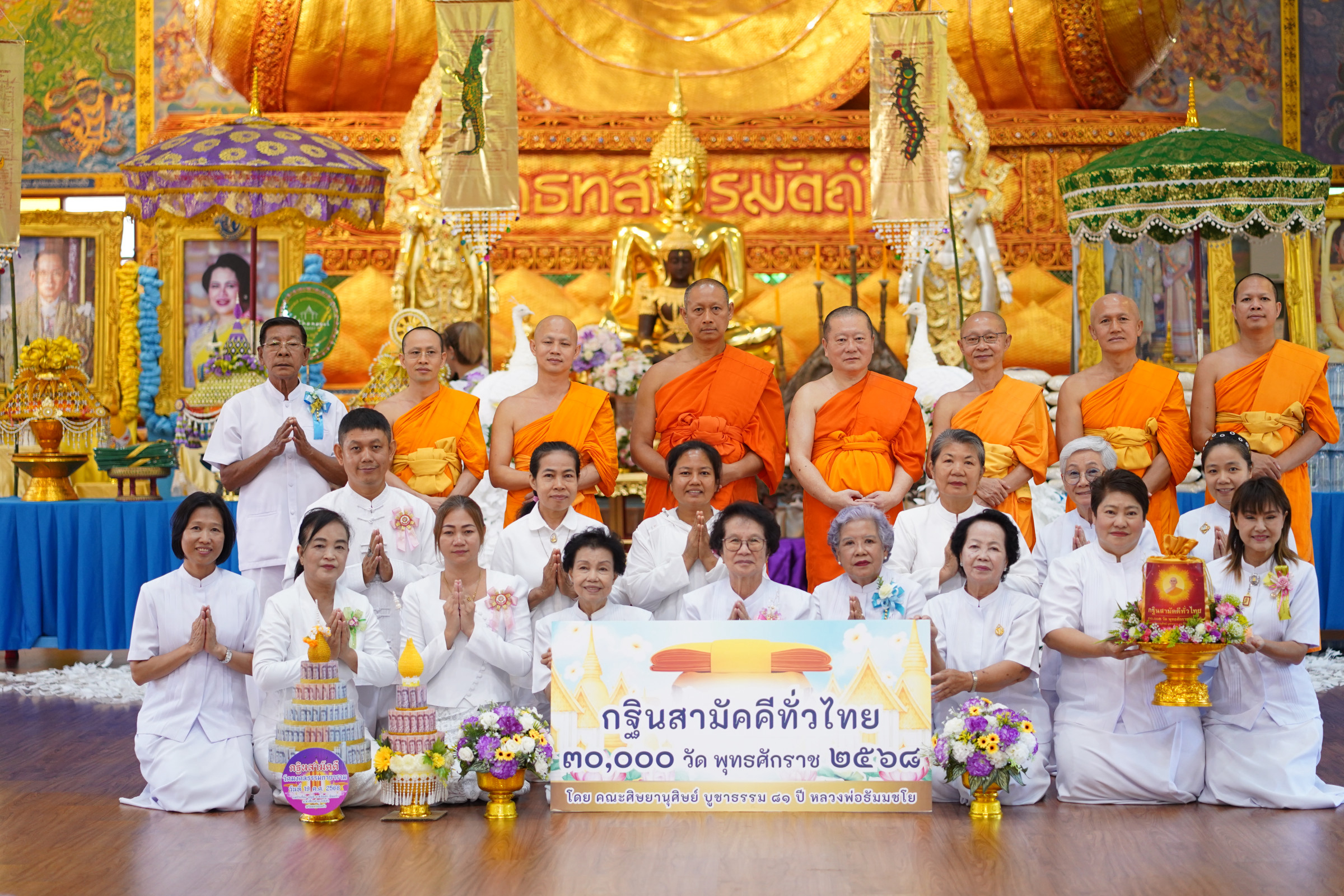 ภาพร่วมพิธีกรรมวัดมงคลธรรมกายาราม