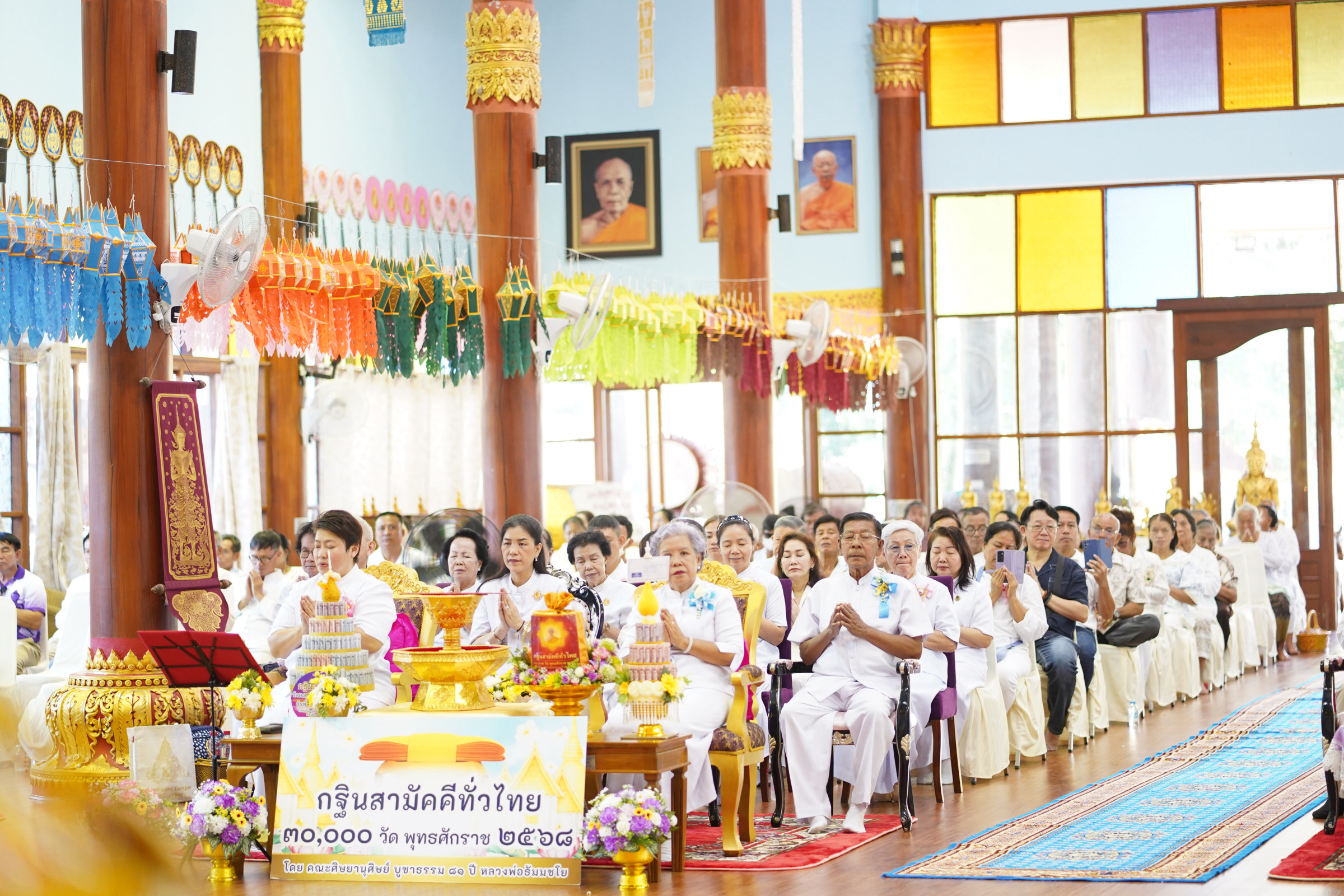 ภาพร่วมพิธีกรรมวัดมงคลธรรมกายาราม