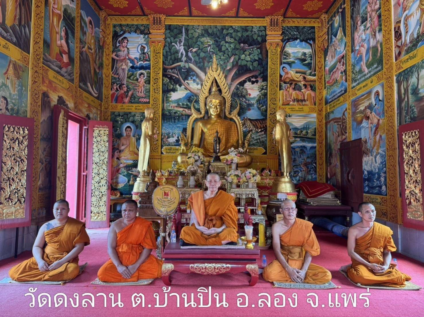 วัดดงลาน