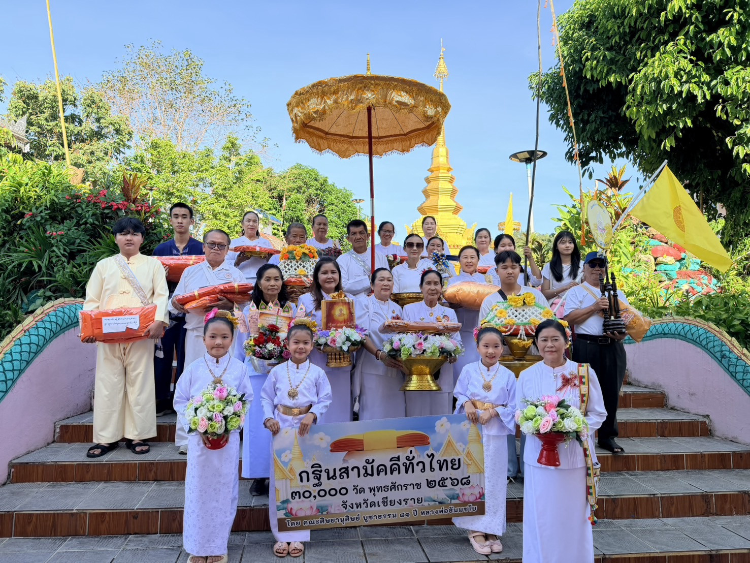 ภาพหมู่ถือพานถวายปัจจัยวัดพระธาตุกาคำ