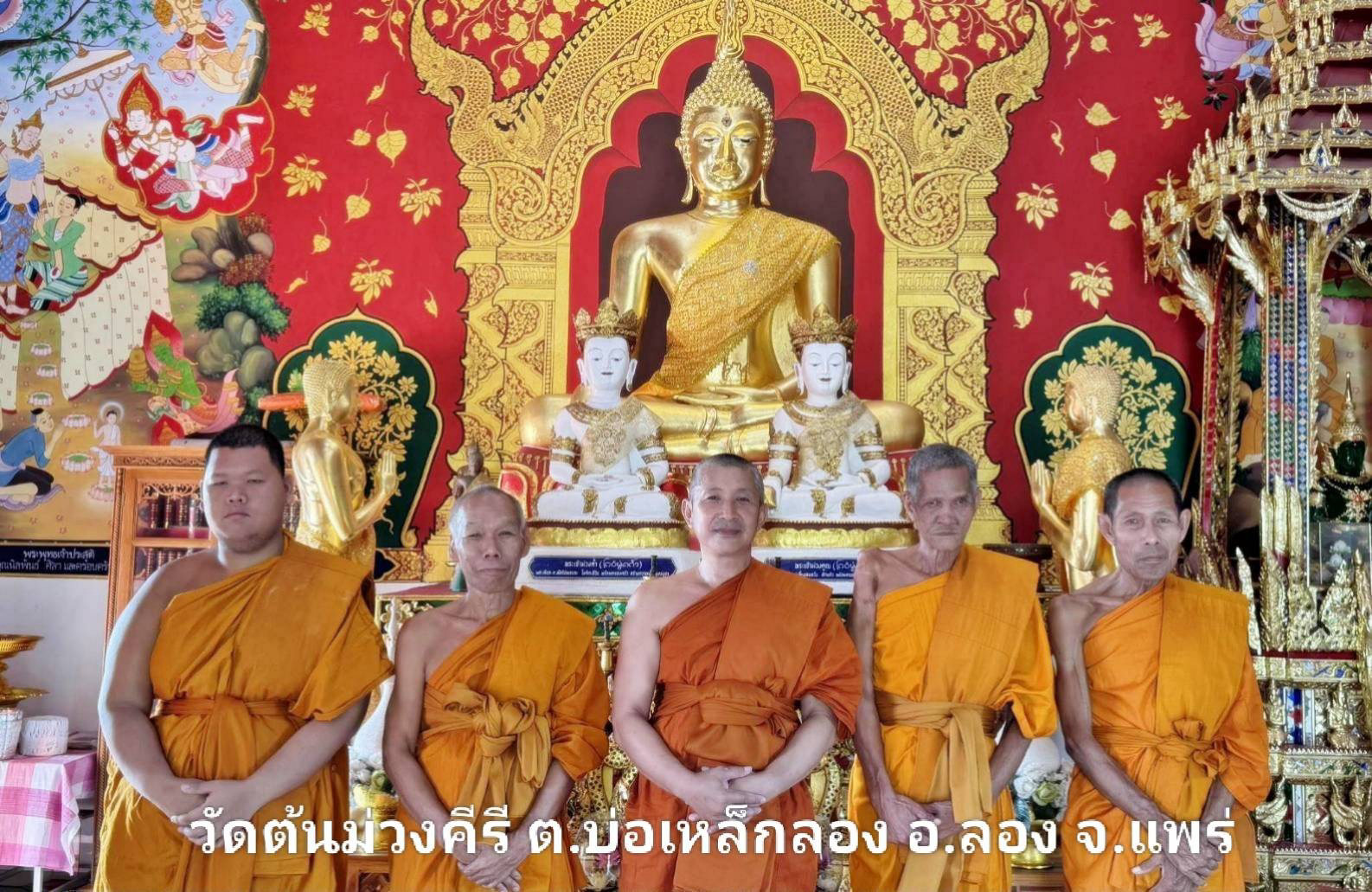 วัดต้นม่วงคีรี