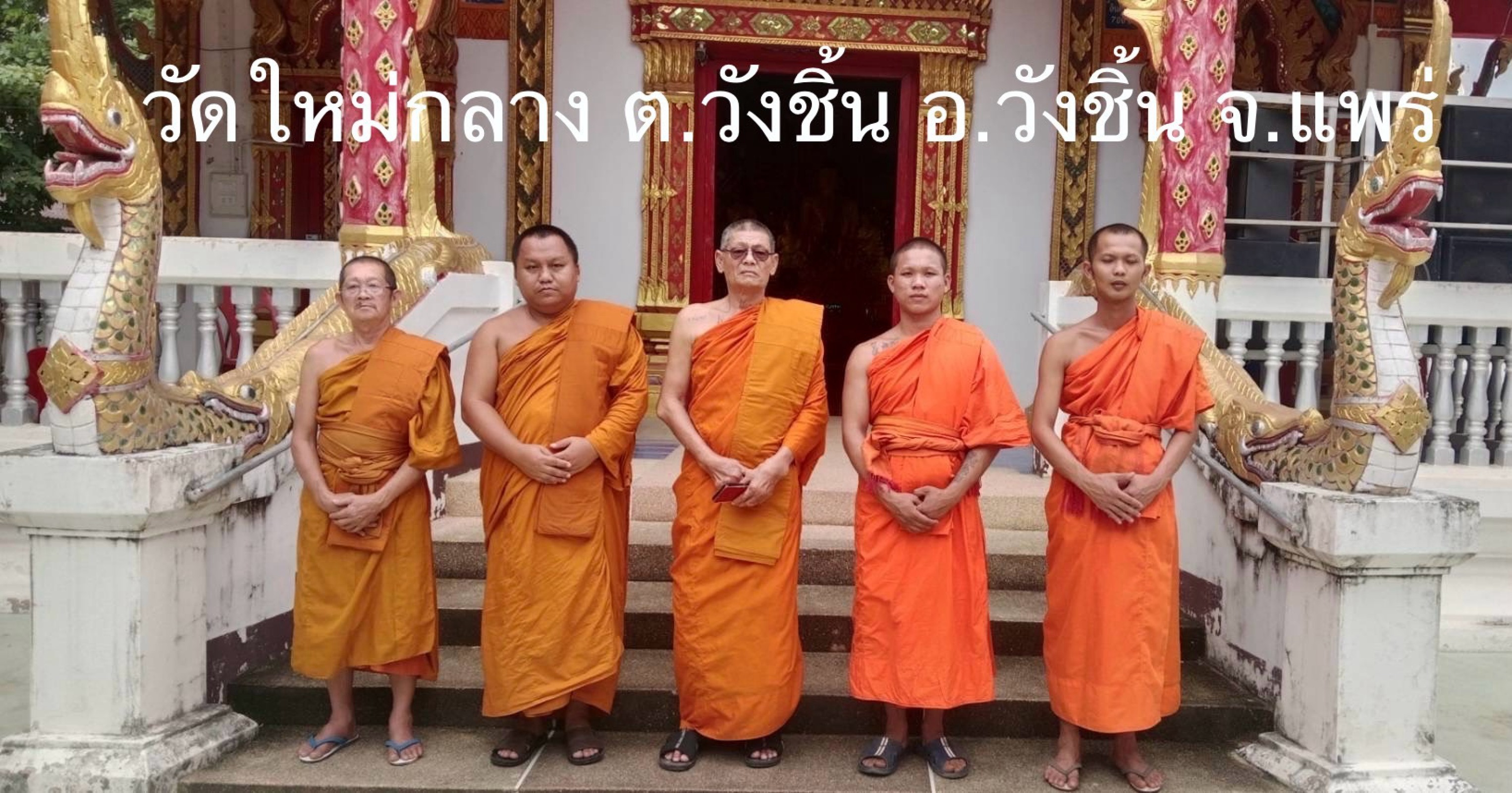 วัดใหม่กลาง