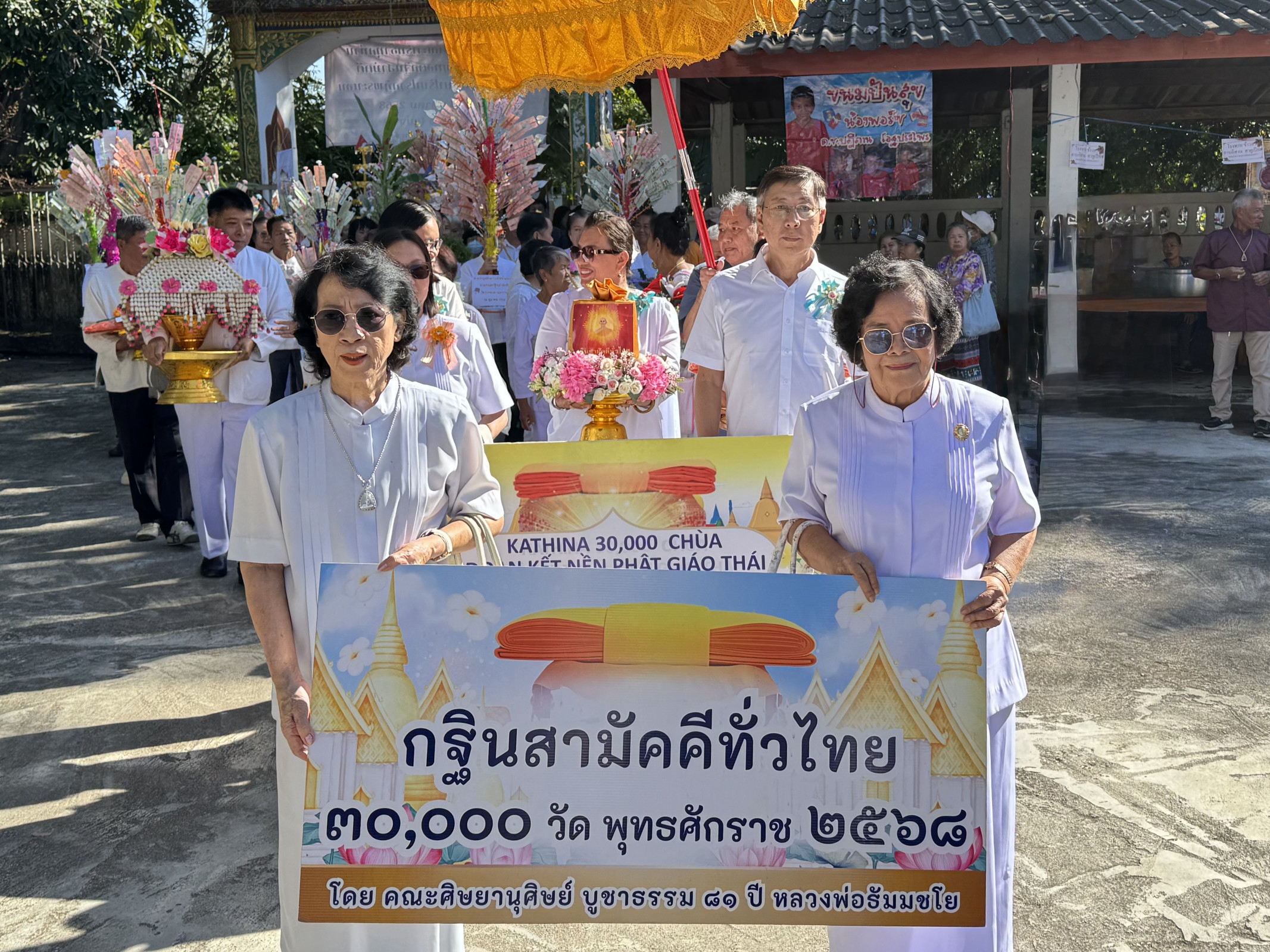 ภาพร่วมขบวนกฐินวัดข่วงม่วง