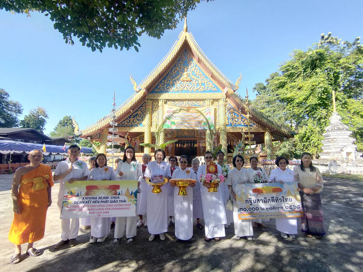 ภาพหมู่ถือพานถวายปัจจัยวัดข่วงม่วง