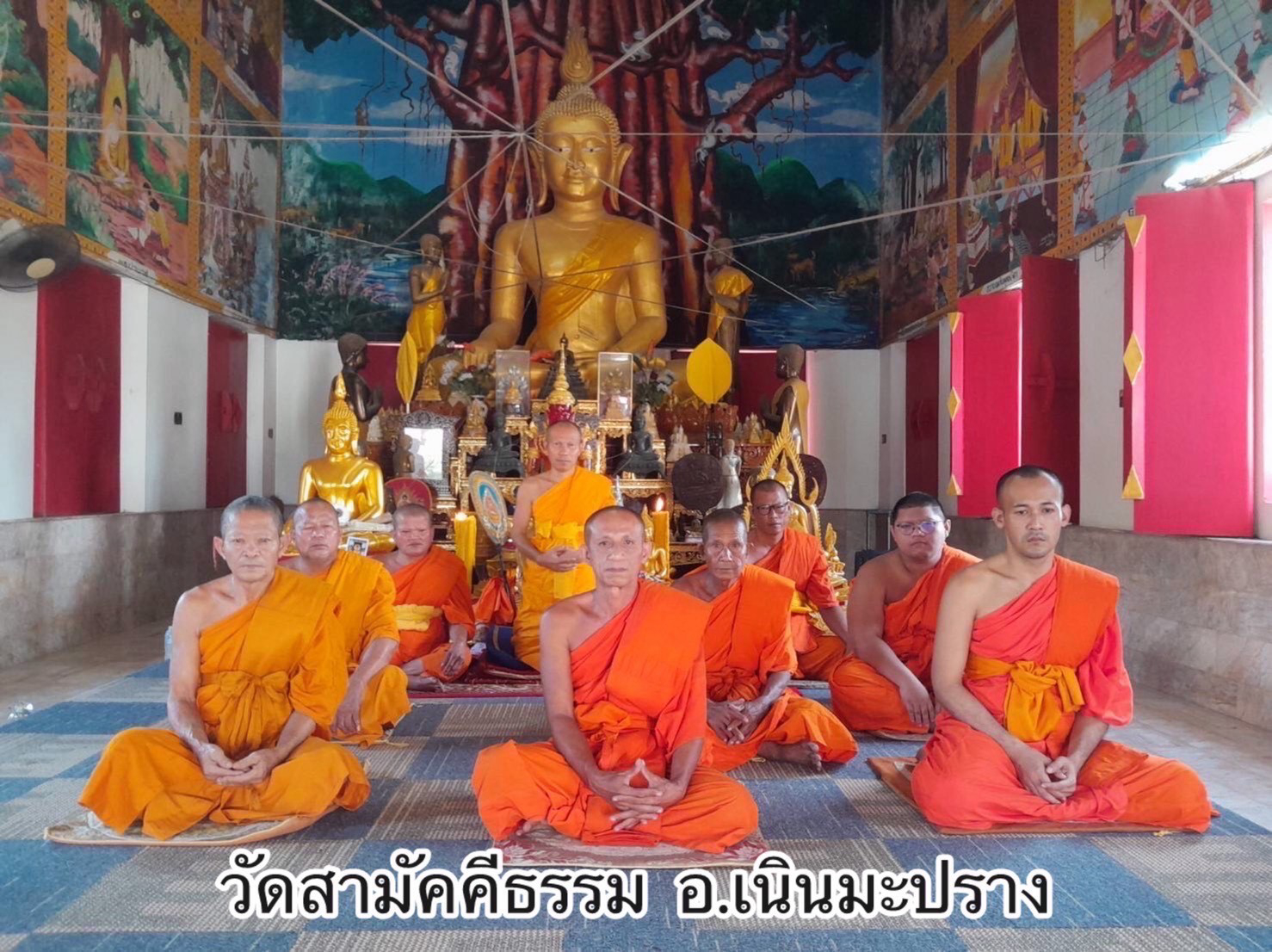 วัดสามัคคีธรรม