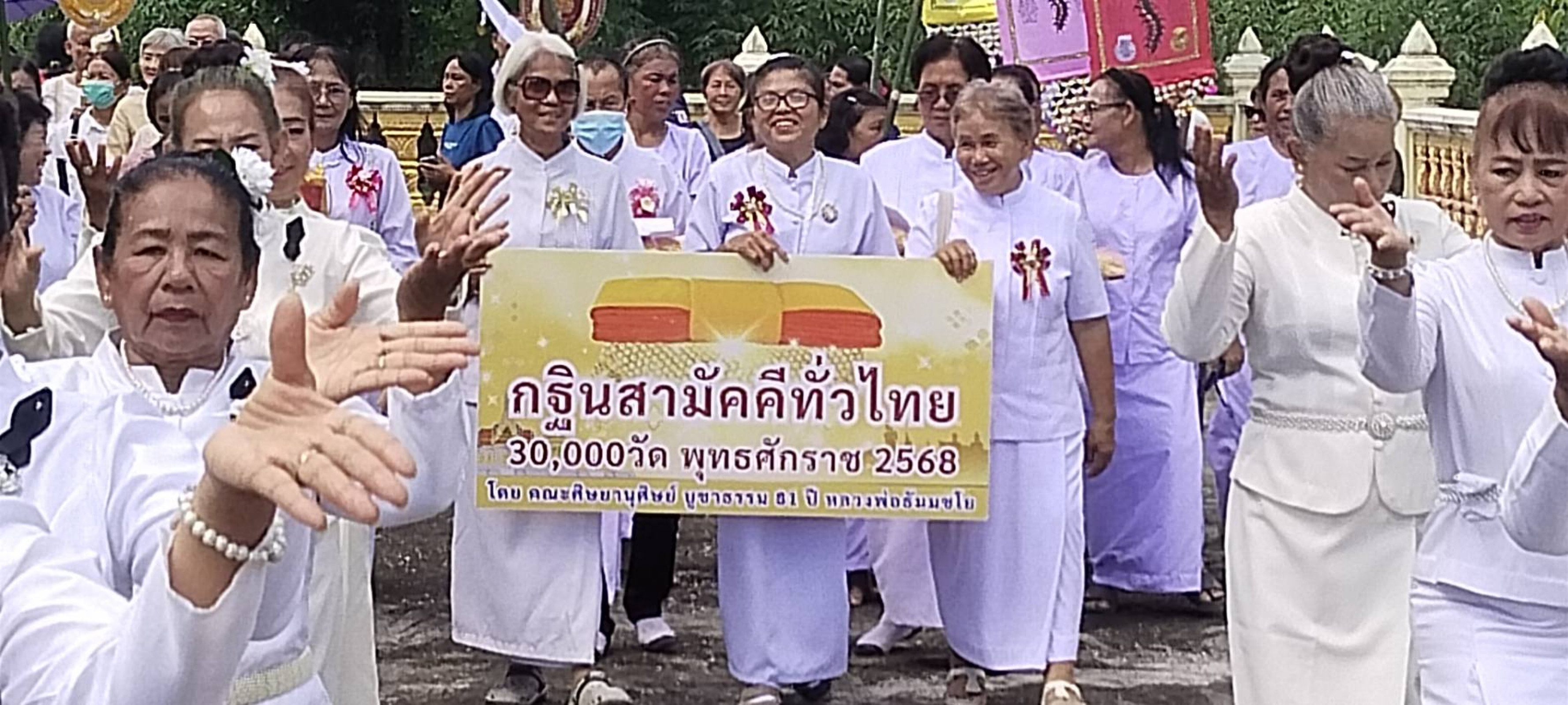 ภาพร่วมขบวนกฐินวัดทุ่งสวน