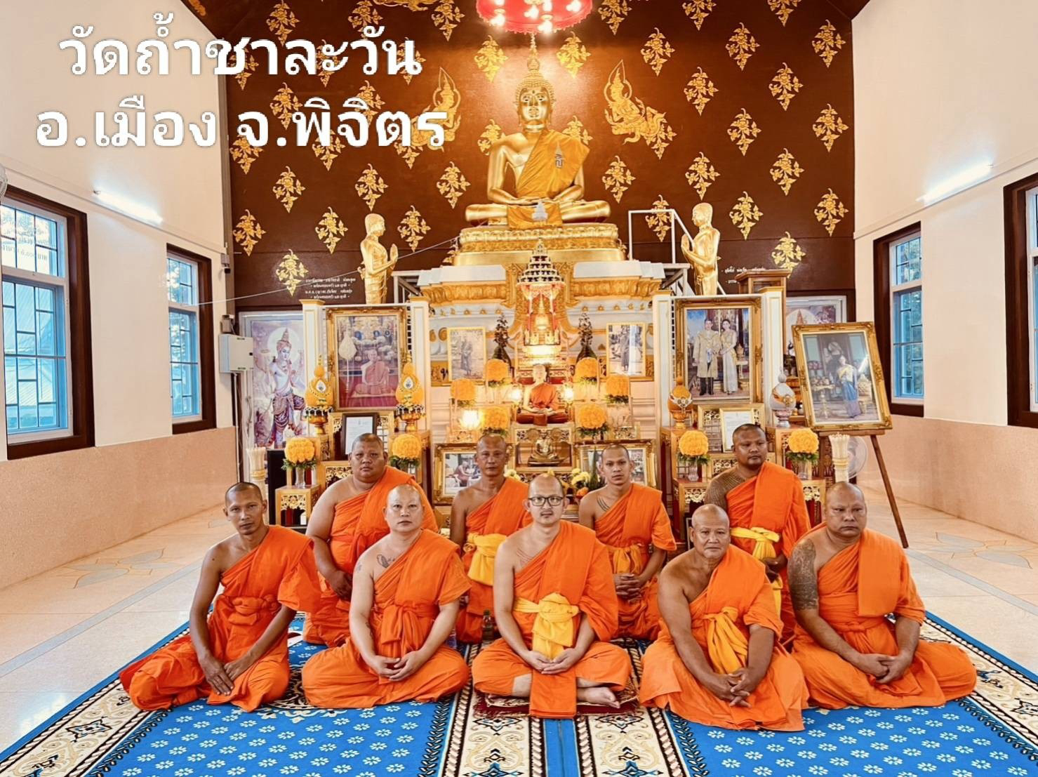 วัดถ้ำชาละวัน