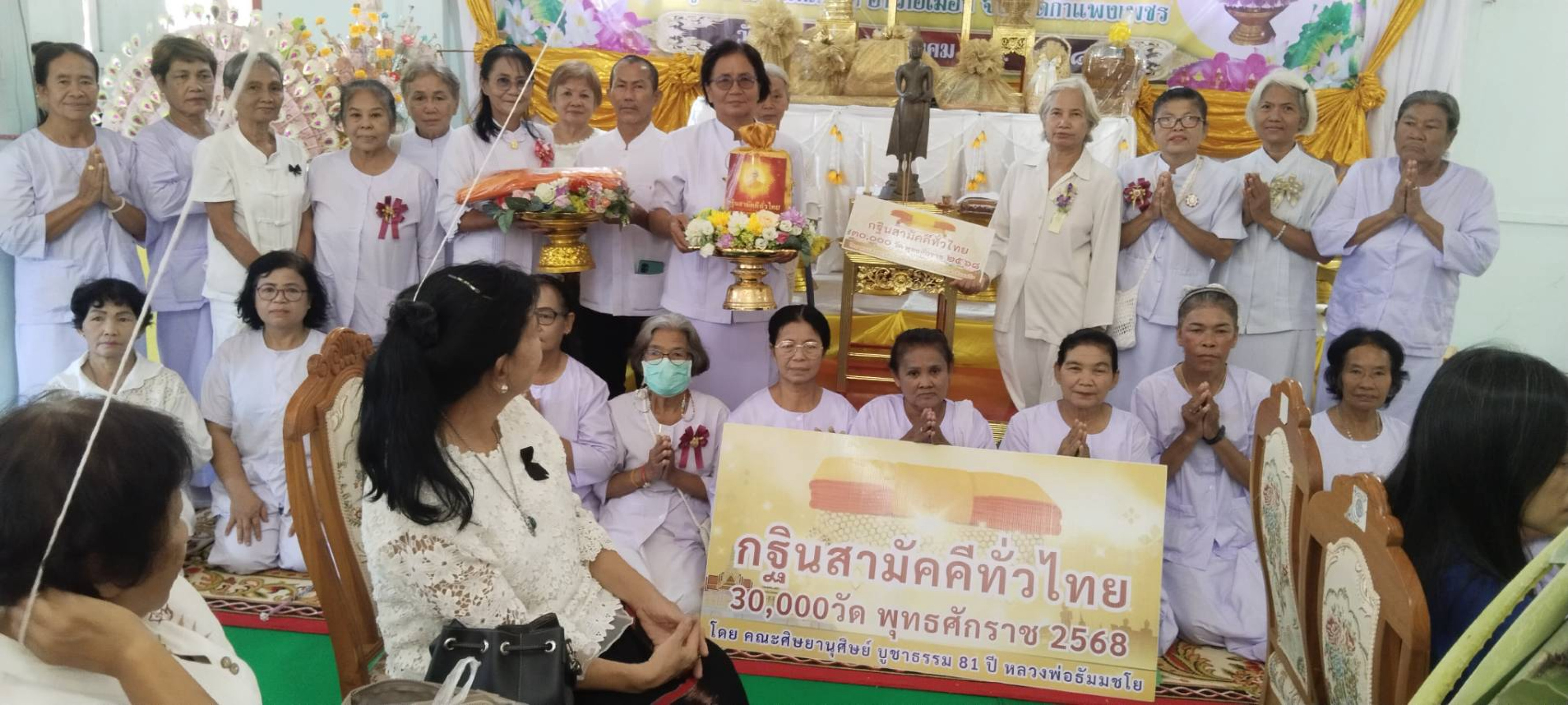 ภาพหมู่ถือพานถวายปัจจัยวัดทุ่งสวน