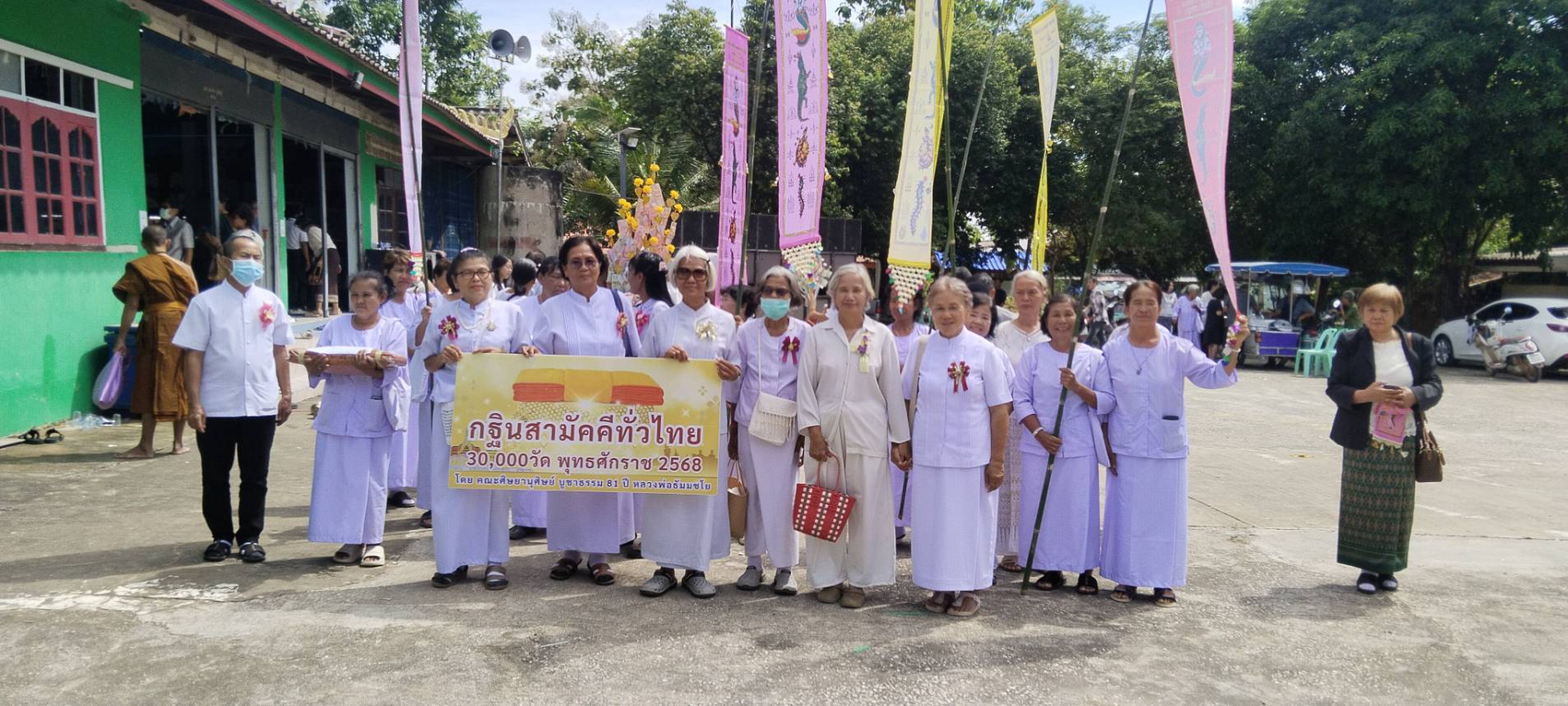 ภาพร่วมพิธีกรรมวัดทุ่งสวน