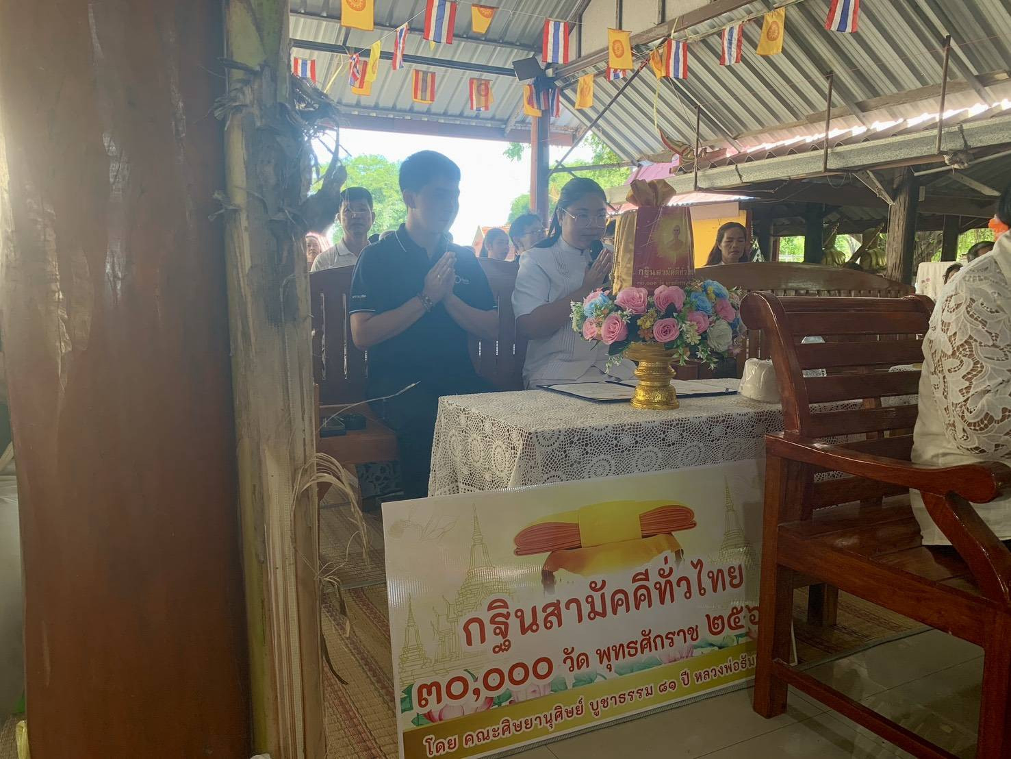 ภาพกล่าวคำถวายกฐินวัดถาวรวัฒนา (เหนือ)