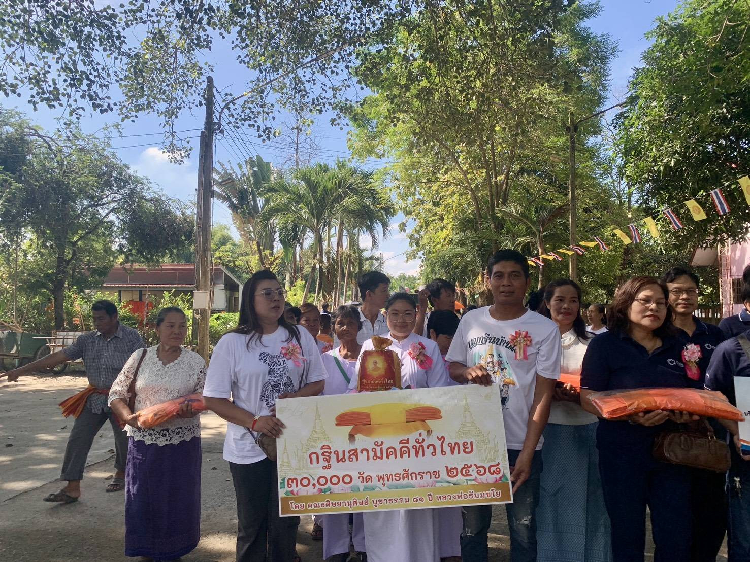 ภาพร่วมขบวนกฐินวัดถาวรวัฒนา (เหนือ)