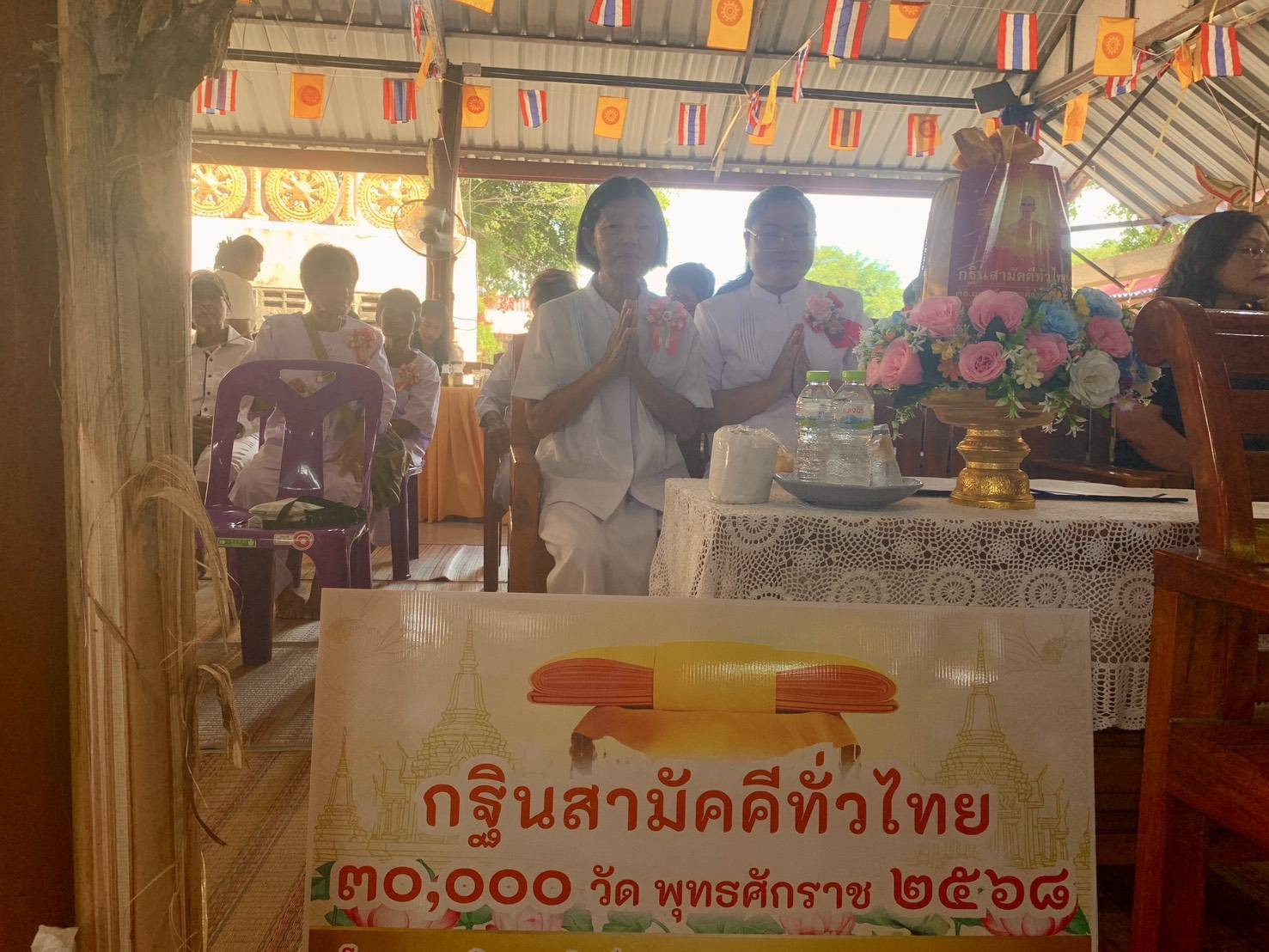 ภาพร่วมพิธีกรรมวัดถาวรวัฒนา (เหนือ)