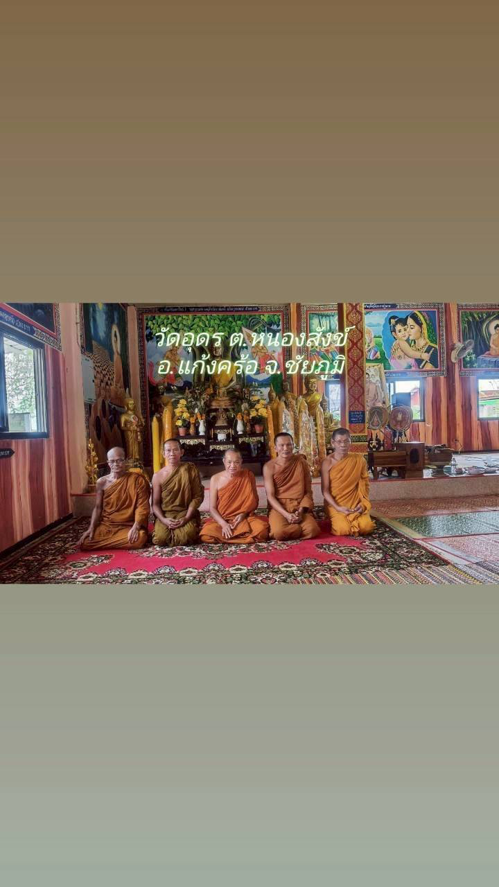 วัดอุดร