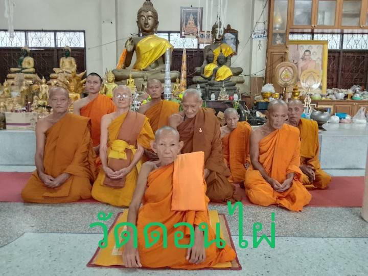 วัดดอนไผ่