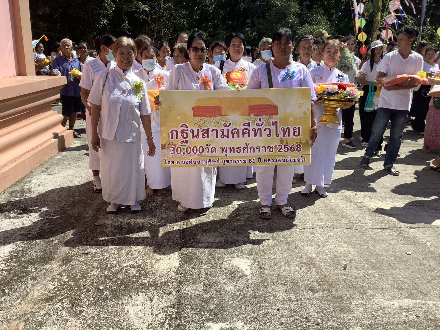 ภาพร่วมขบวนกฐินวัดหนองกรด