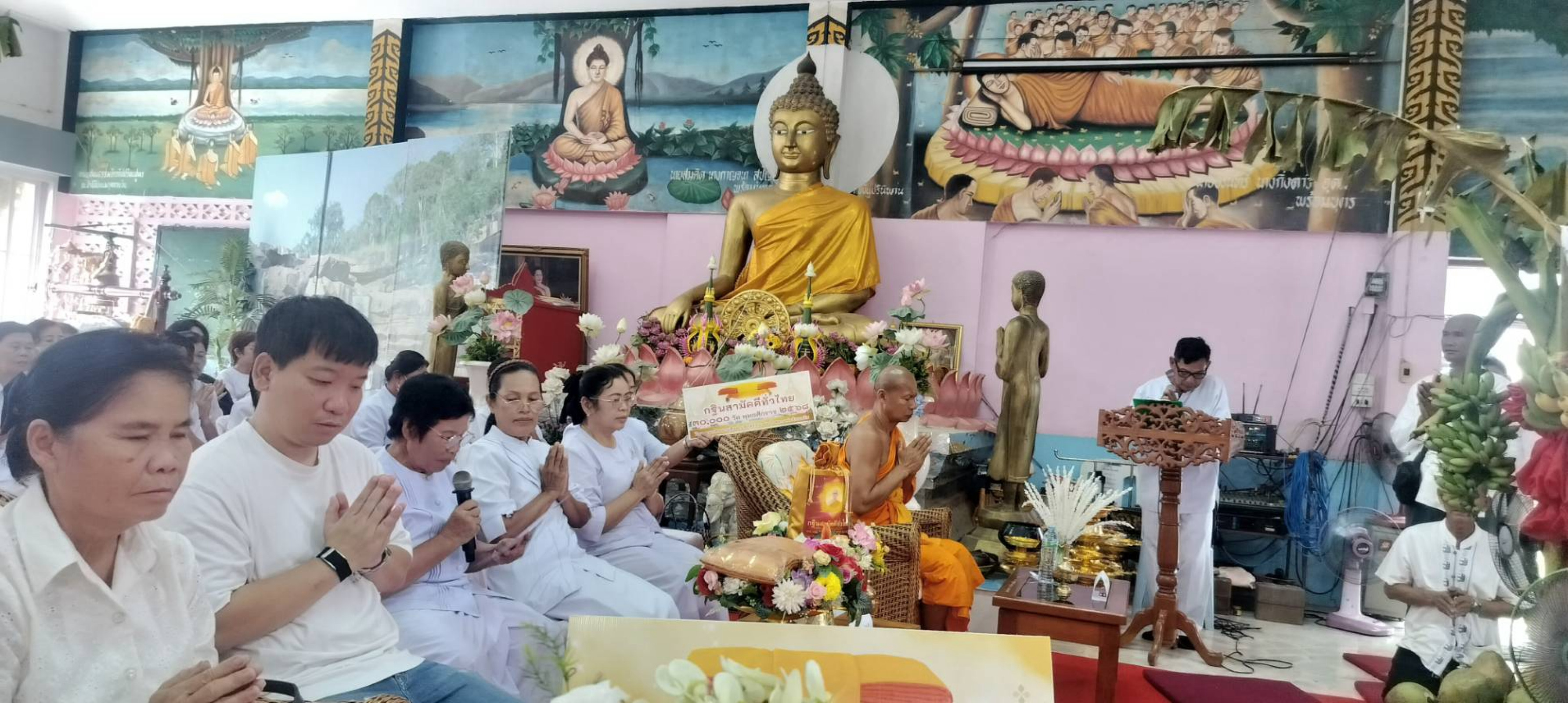 ภาพกล่าวคำถวายกฐินวัดตะเคียนทอง