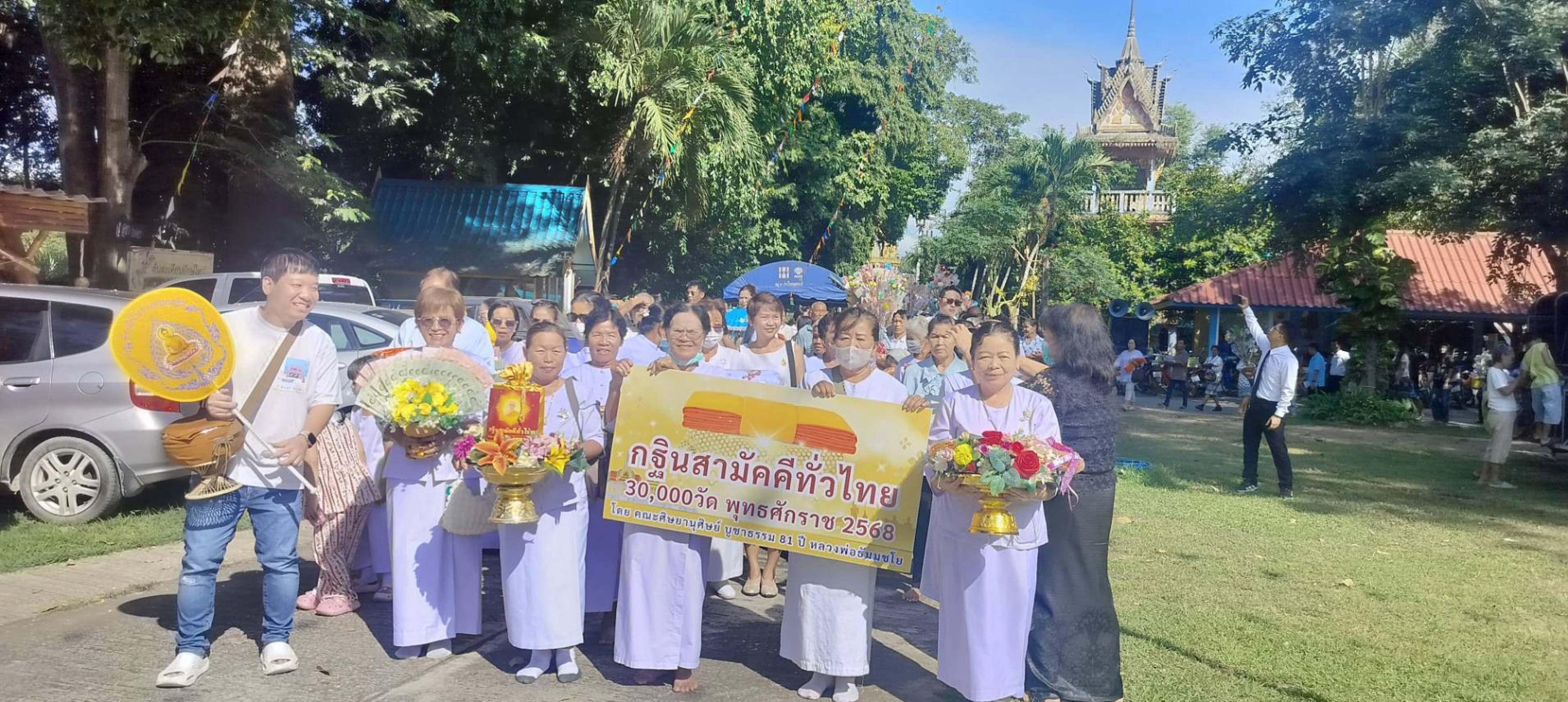 ภาพร่วมขบวนกฐินวัดตะเคียนทอง