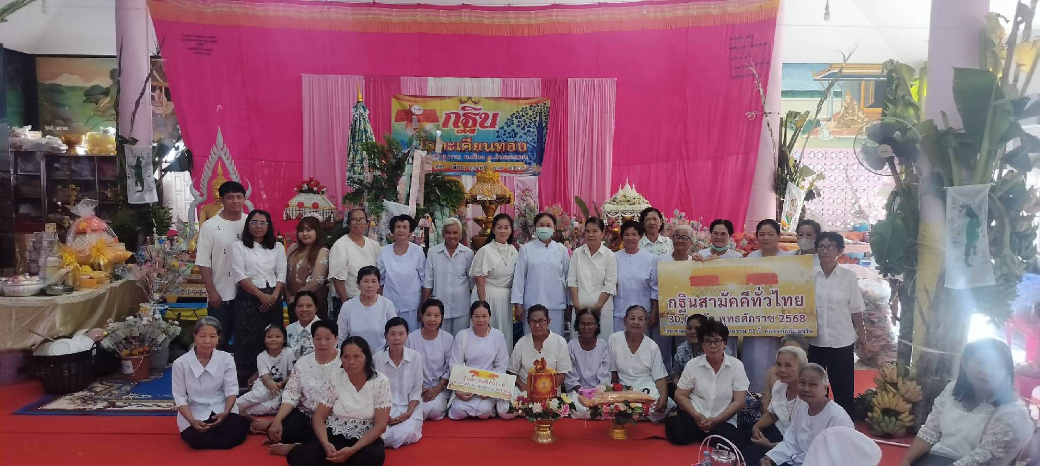 ภาพร่วมพิธีกรรมวัดตะเคียนทอง