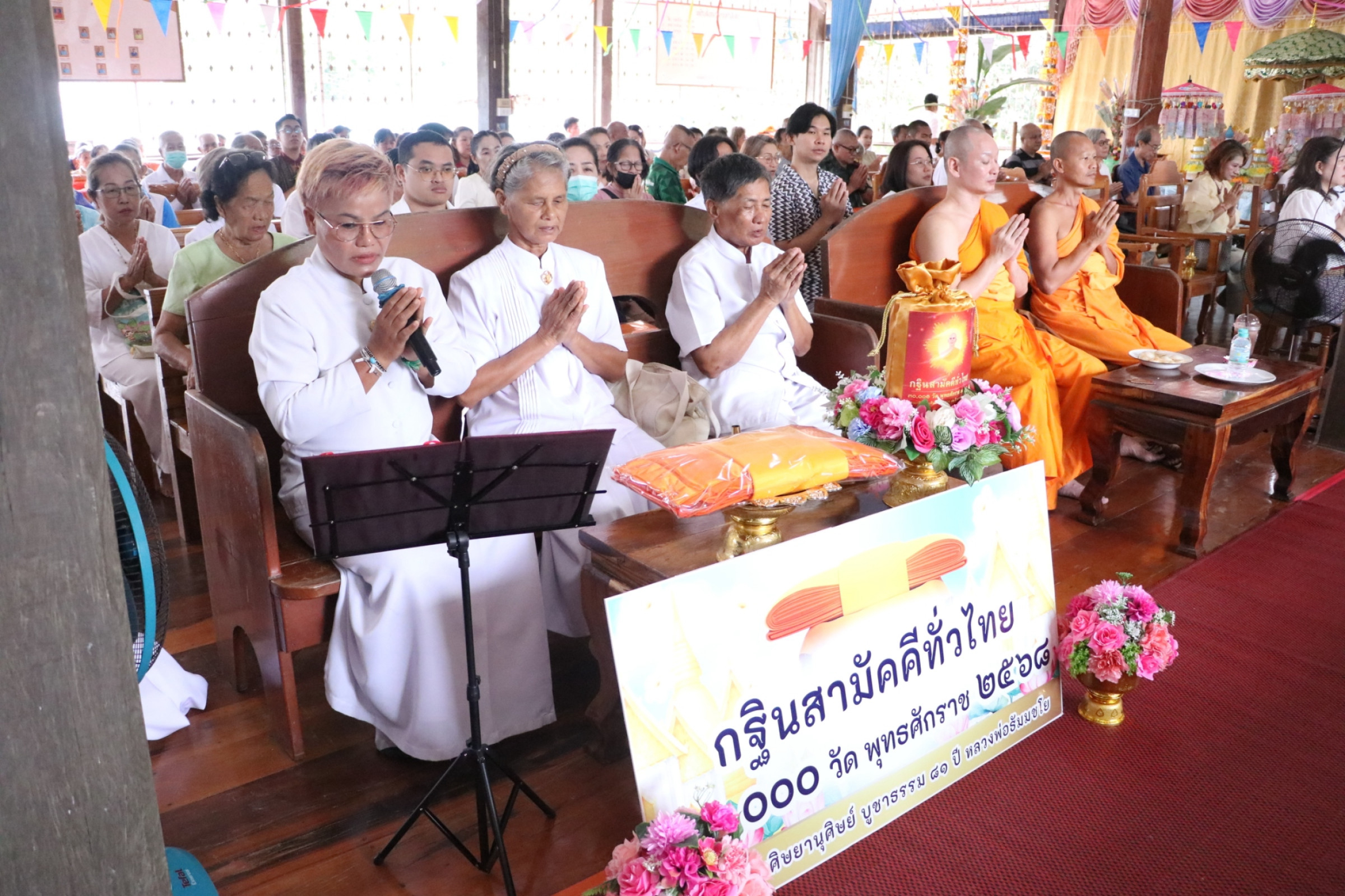 ภาพกล่าวคำถวายกฐินวัดวังนกแอ่น