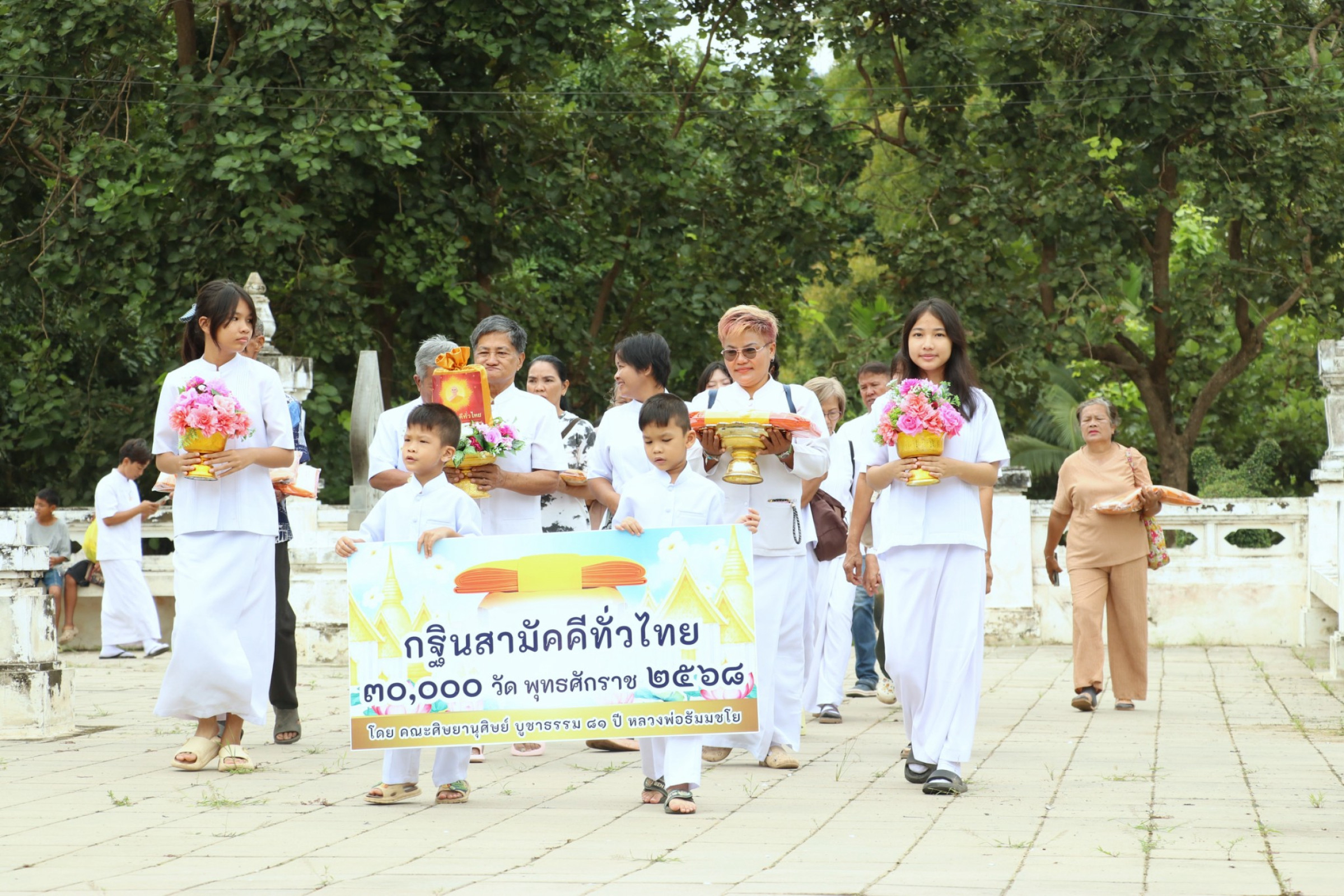 ภาพหมู่ถือพานถวายปัจจัยวัดวังนกแอ่น
